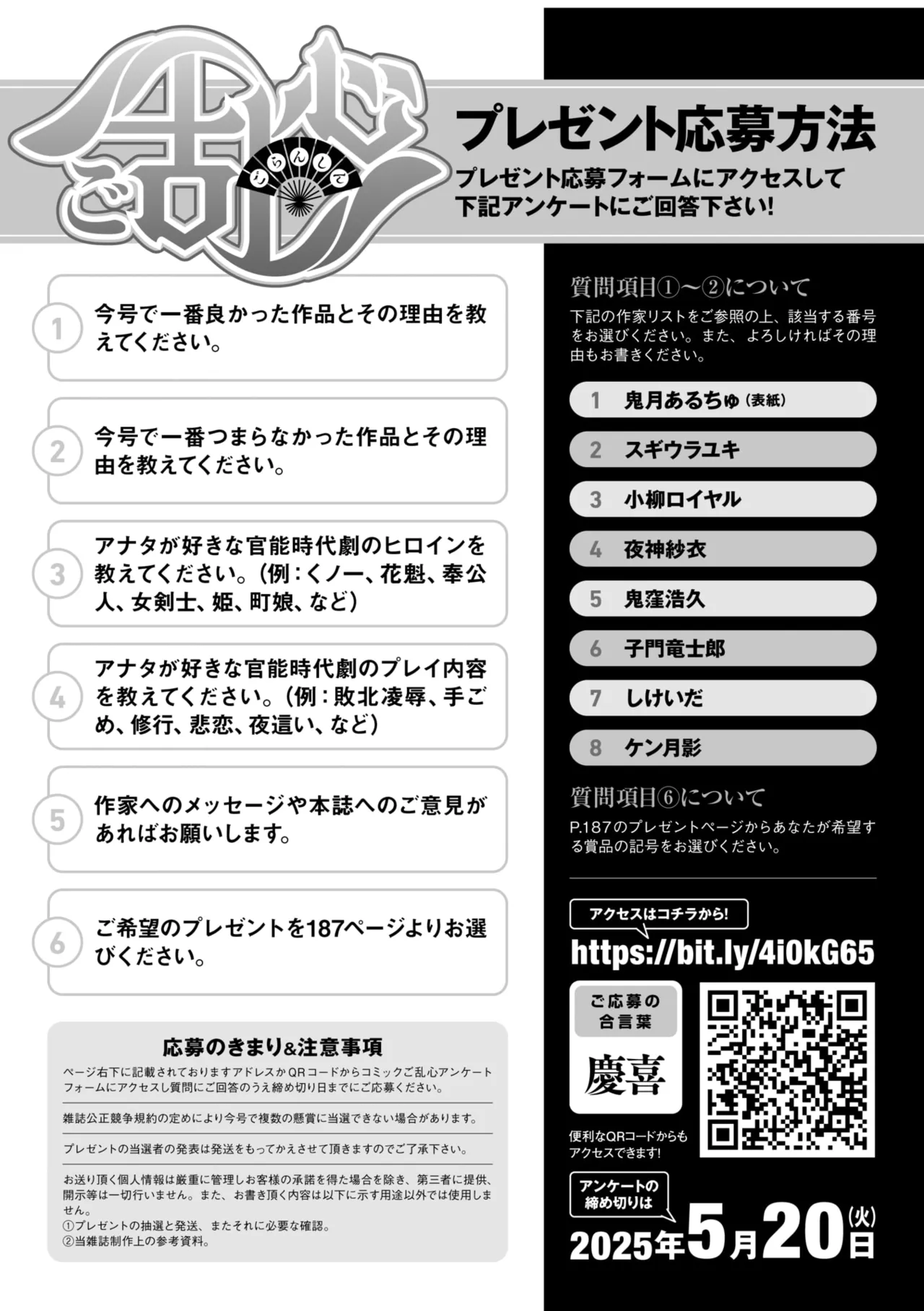 Comic Go Ranshin Vol. 4 page 186 - milf big breasts hentai manga - read online free