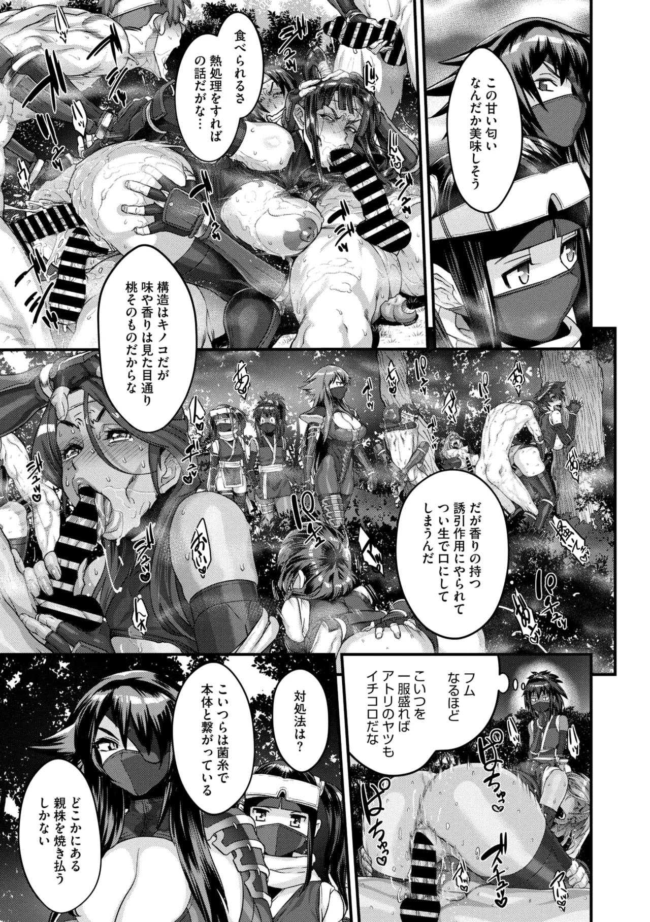 Comic Go Ranshin Vol. 4 page 44 - milf big breasts hentai manga - read online free