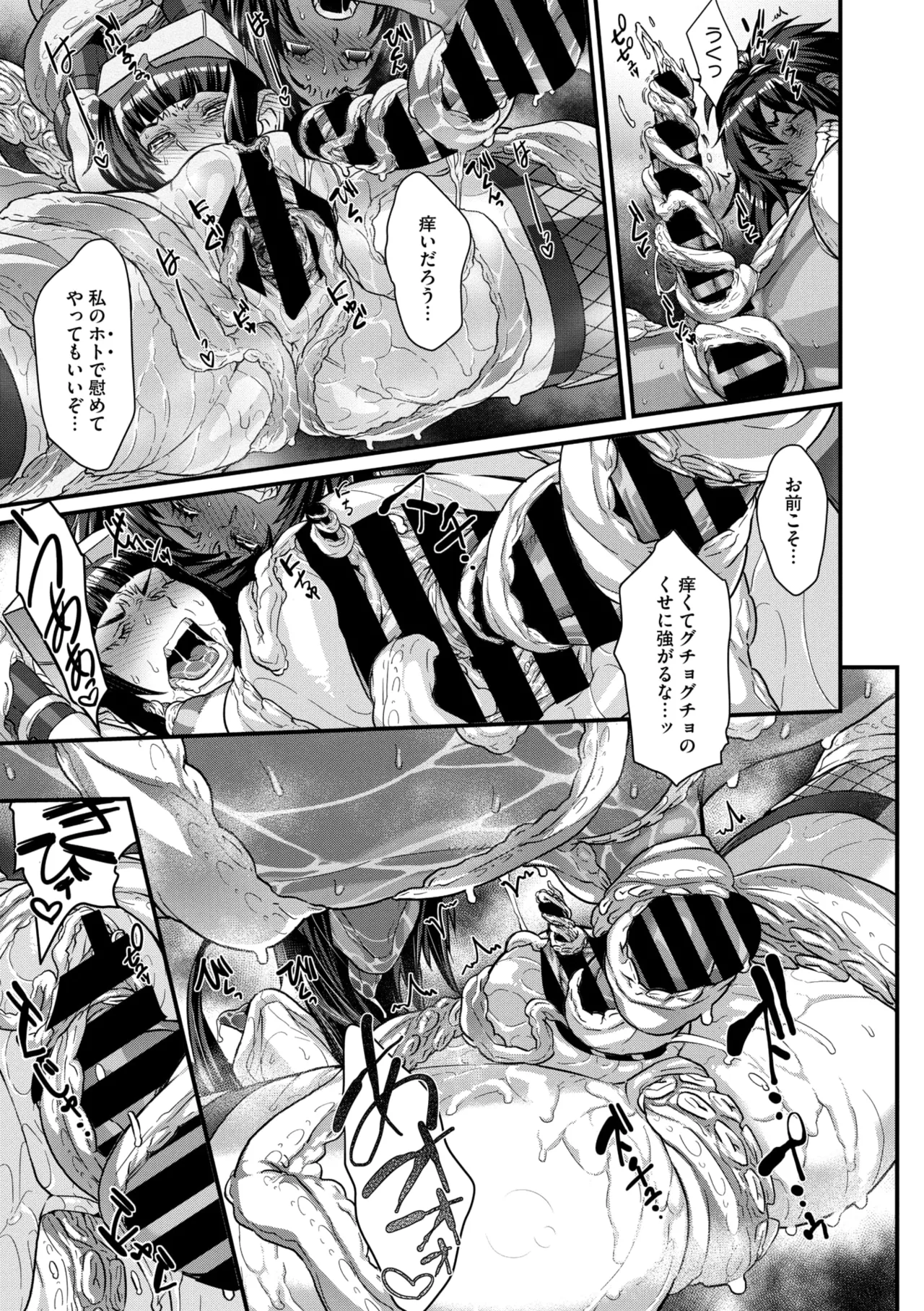 Comic Go Ranshin Vol. 4 - Page 54