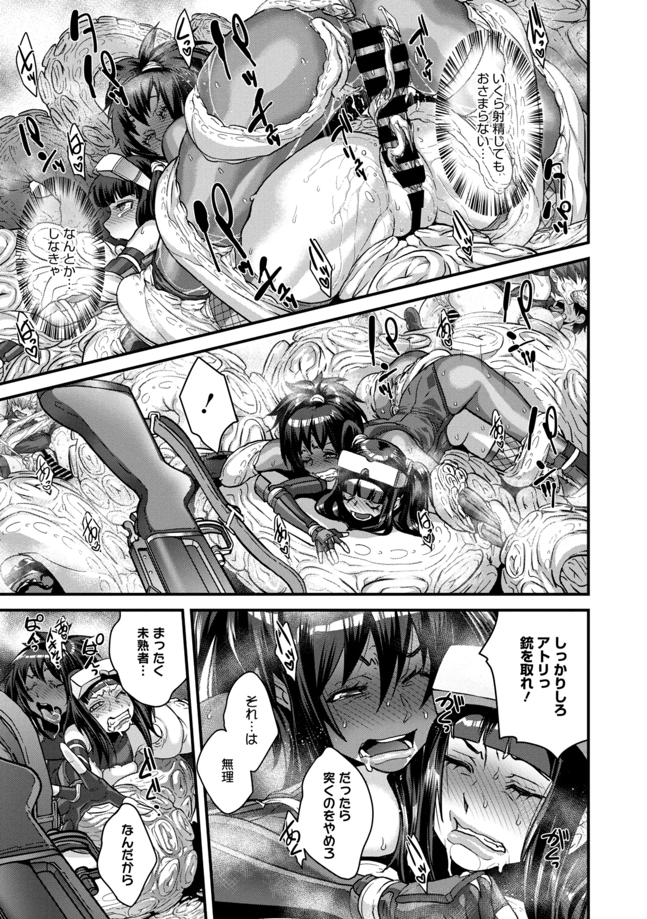 Comic Go Ranshin Vol. 4 page 56 - nakadashi paizuri hentai manga - read online free