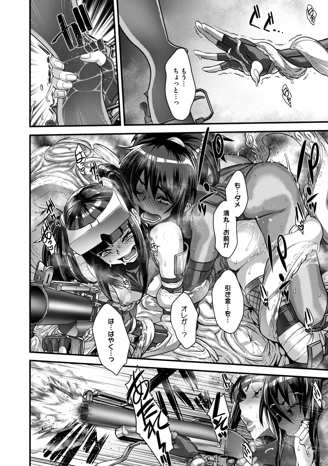 Comic Go Ranshin Vol. 4 page 57 - milf big breasts hentai manga - read online free