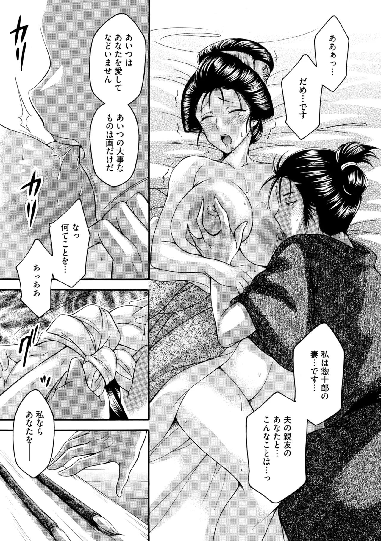 Comic Go Ranshin Vol. 4 page 68 - nakadashi paizuri hentai manga - read online free
