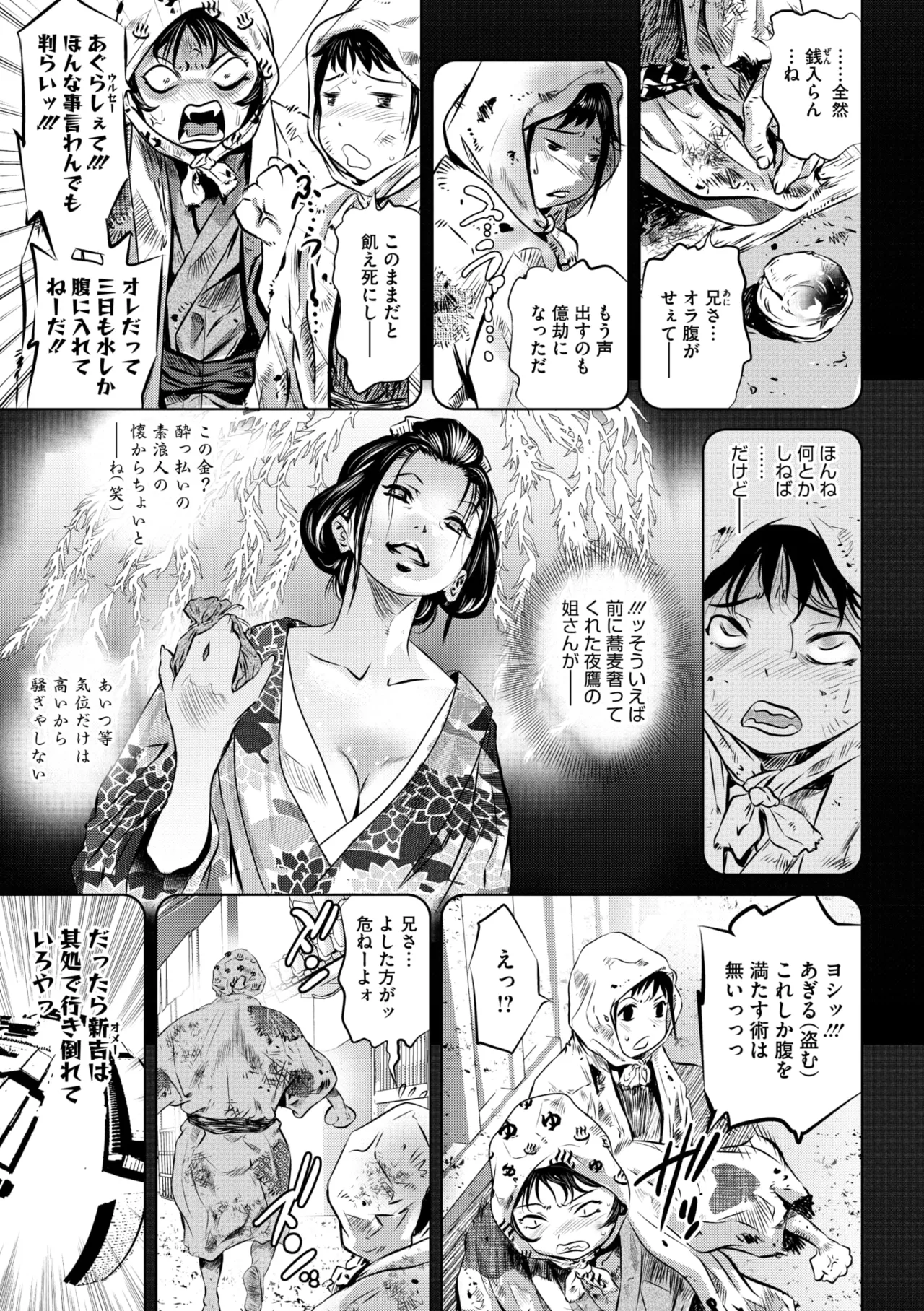 Comic Go Ranshin Vol. 4 page 86 - milf big breasts hentai manga - read online free