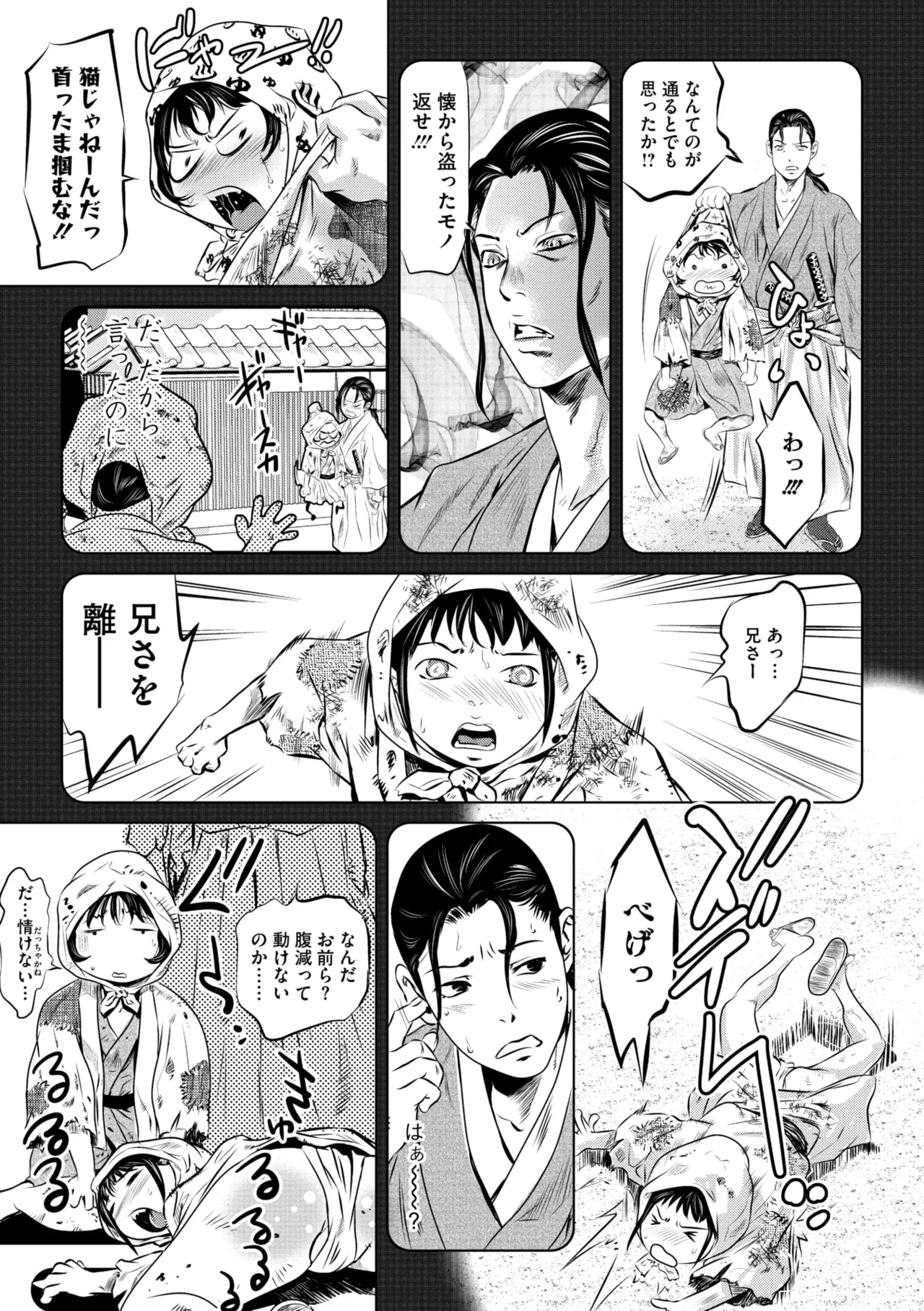 Comic Go Ranshin Vol. 4 page 88 - nakadashi paizuri hentai manga - read online free