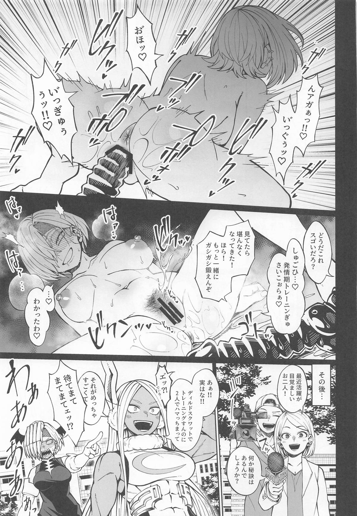 IF to Mousou Fantasia - Page 26