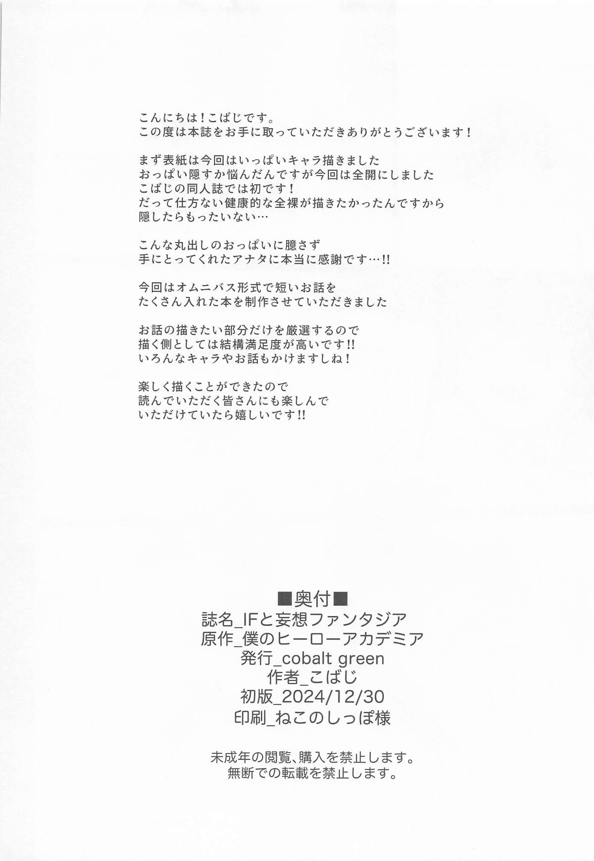 IF to Mousou Fantasia page 41 featuring mei hatsume my hero academia parody - nakadashi hairy hentai manga - read online free