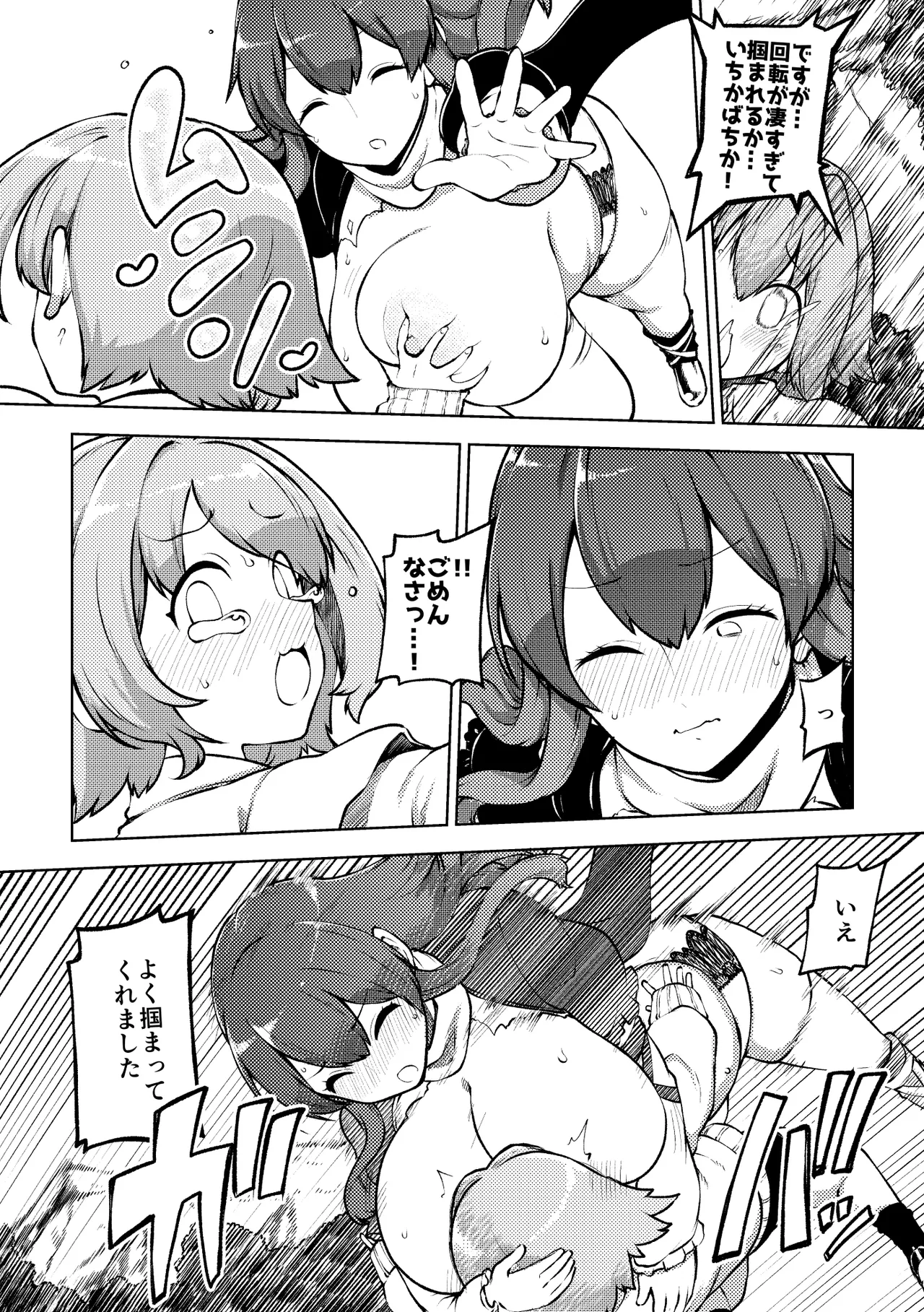 ひじりんと触手と男娘 page 10 featuring byakuren hijiri touhou project parody - big breasts tentacles hentai manga - read online free