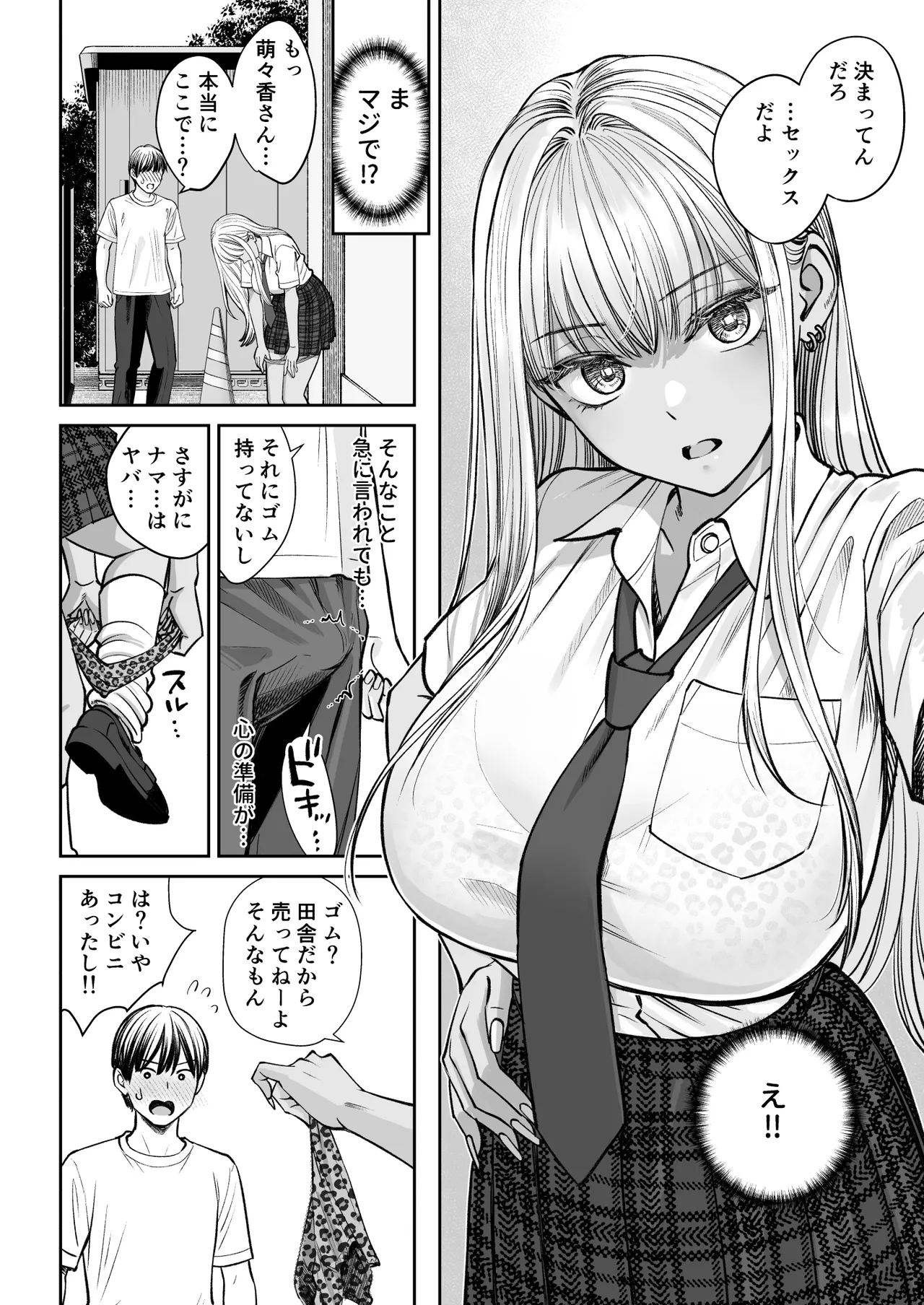 Totsuzen Ane ga Dekita Hanashi 2 page 17 original parody - sweating big breasts hentai manga - read online free