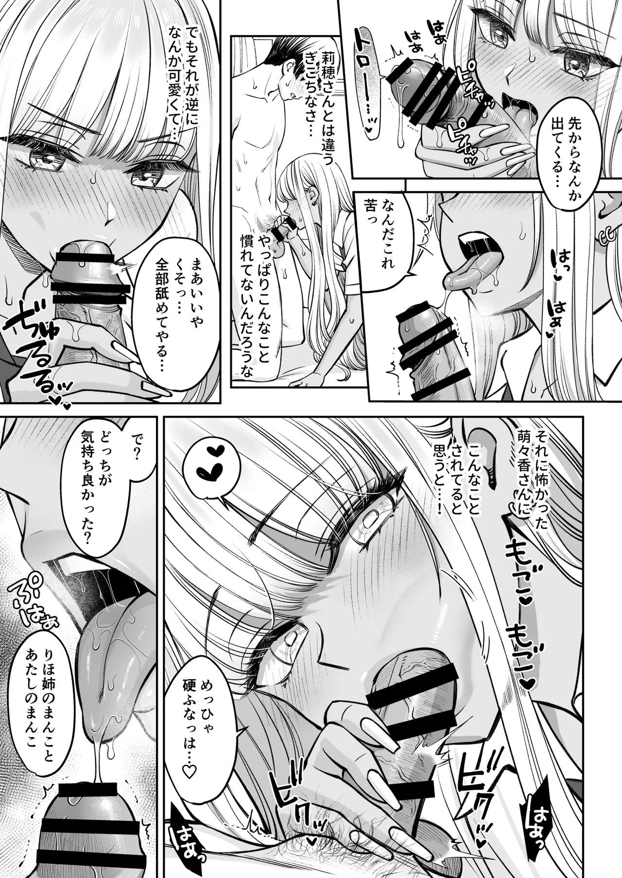 Totsuzen Ane ga Dekita Hanashi 2 page 32 original parody - sweating big breasts hentai manga - read online free