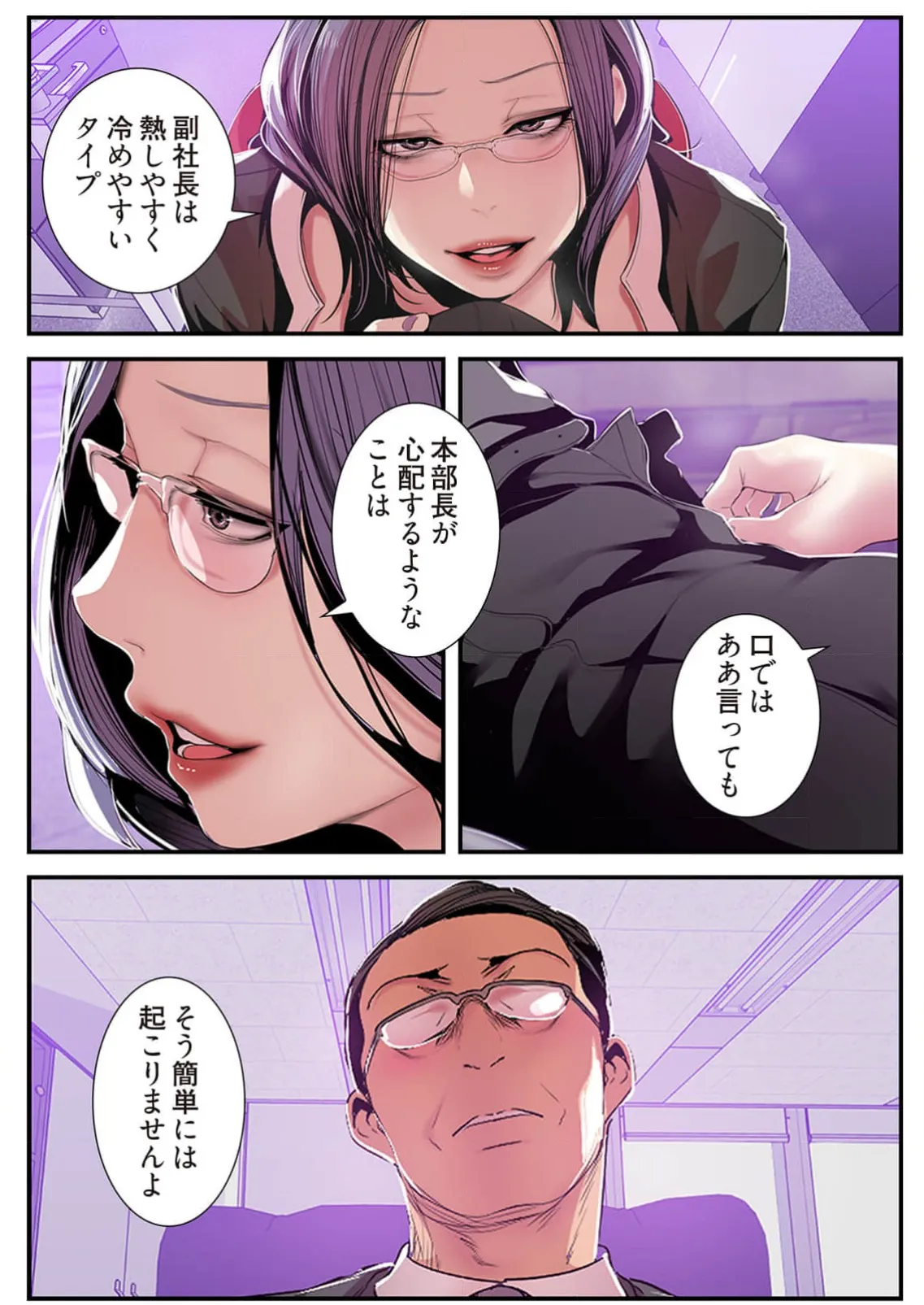 Subarashiki Shinsekai 4 page 108 - full color full censorship hentai manga - read online free