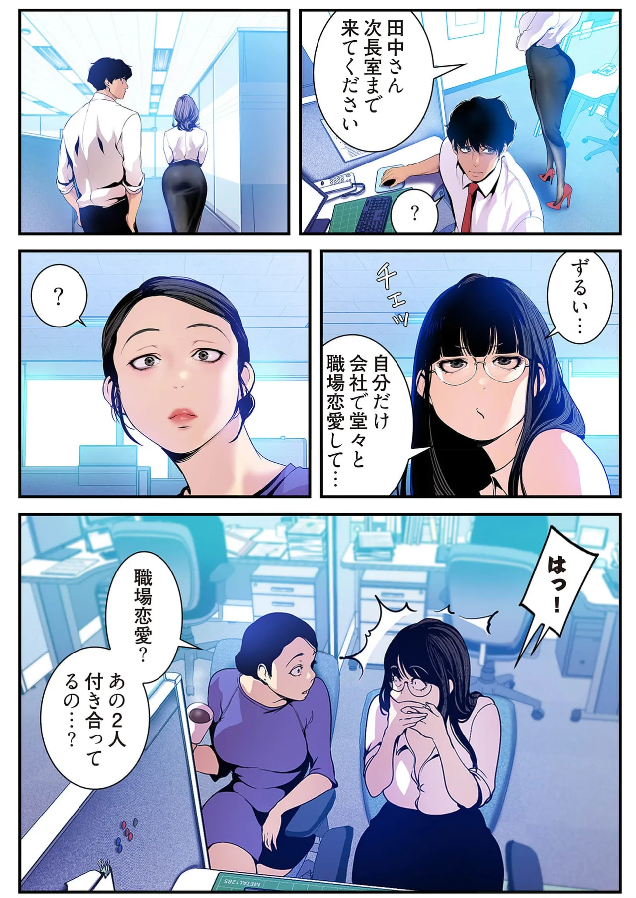 Subarashiki Shinsekai 4 - Page 11