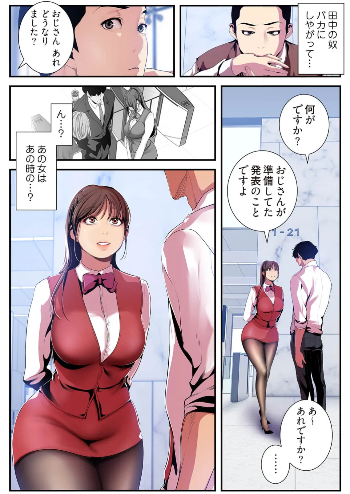 Subarashiki Shinsekai 4 page 113 - big breasts full censorship hentai manga - read online free