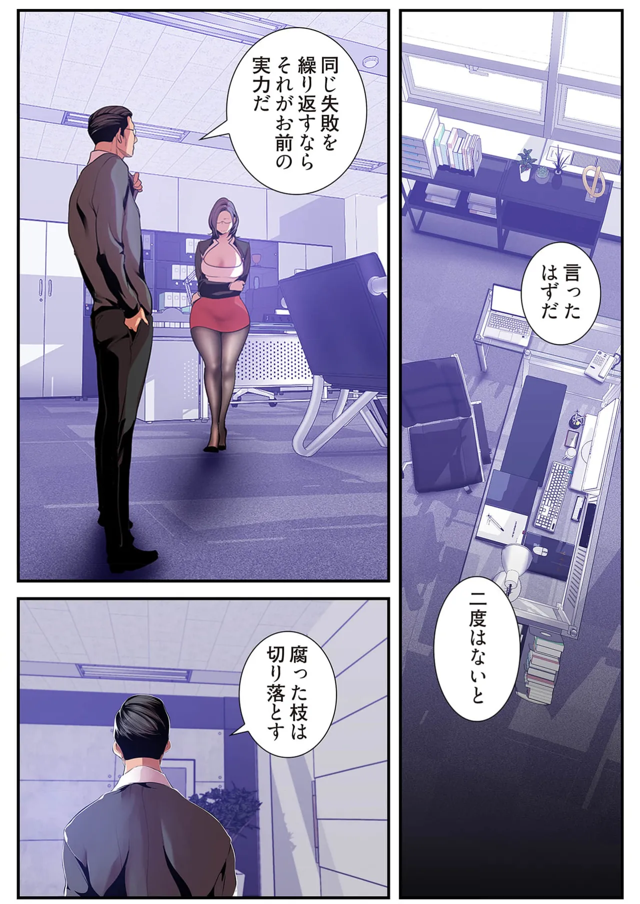 Subarashiki Shinsekai 4 page 117 - big breasts full censorship hentai manga - read online free