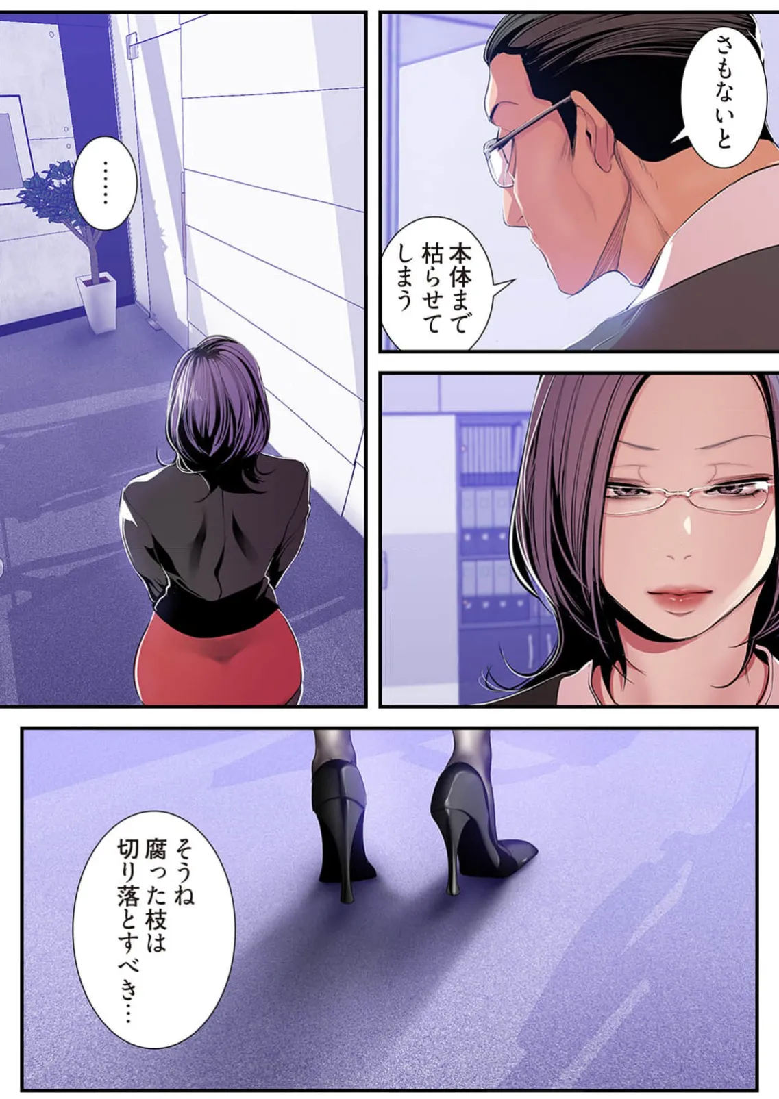 Subarashiki Shinsekai 4 page 118 - big breasts full censorship hentai manga - read online free