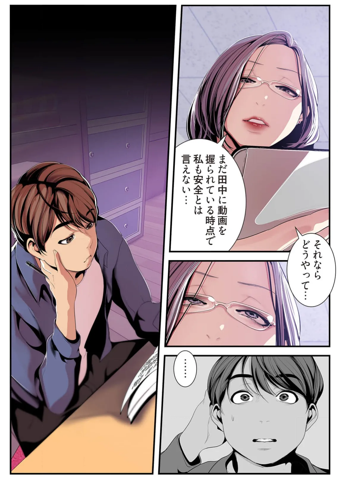 Subarashiki Shinsekai 4 - Page 120