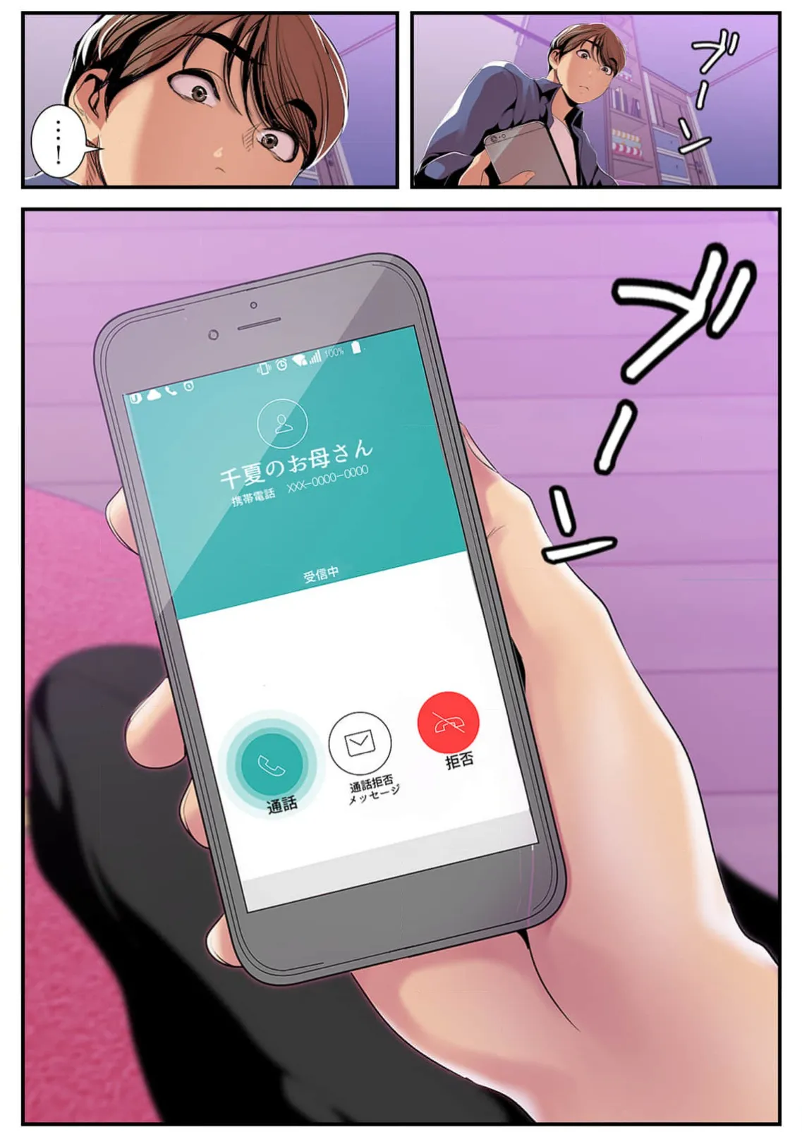 Subarashiki Shinsekai 4 page 121 - full color full censorship hentai manga - read online free