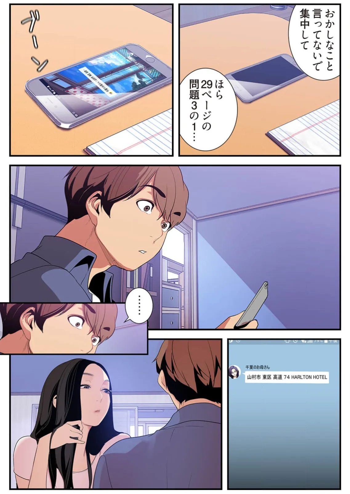 Subarashiki Shinsekai 4 - Page 124