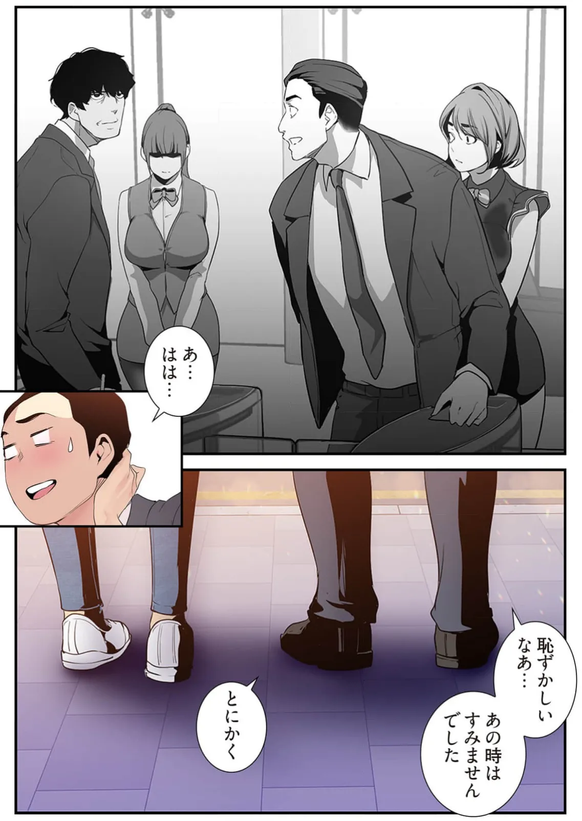 Subarashiki Shinsekai 4 - Page 128
