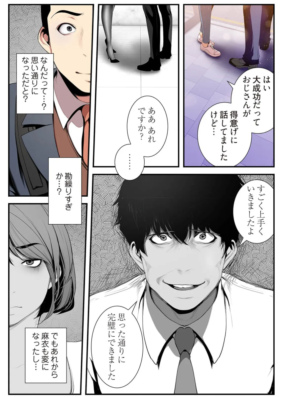 Subarashiki Shinsekai 4 page 131 - big breasts full censorship hentai manga - read online free