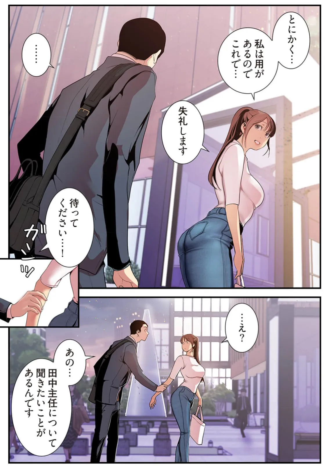 Subarashiki Shinsekai 4 page 132 - full color full censorship hentai manga - read online free