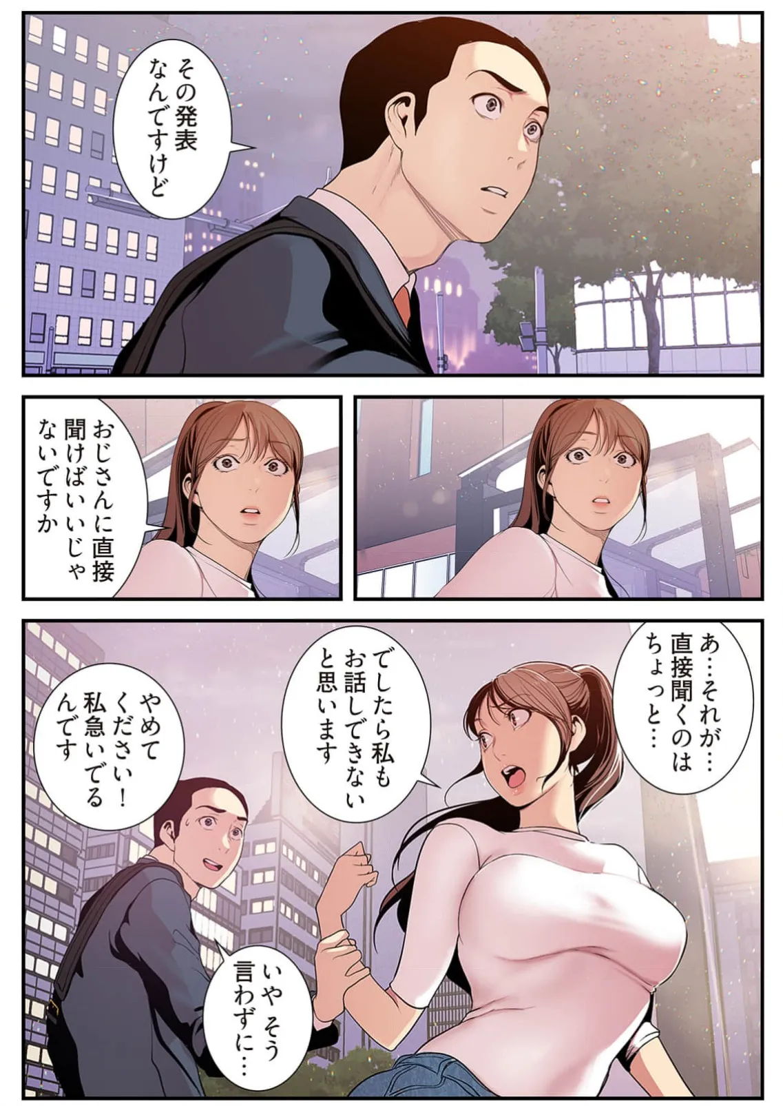 Subarashiki Shinsekai 4 page 133 - full color full censorship hentai manga - read online free