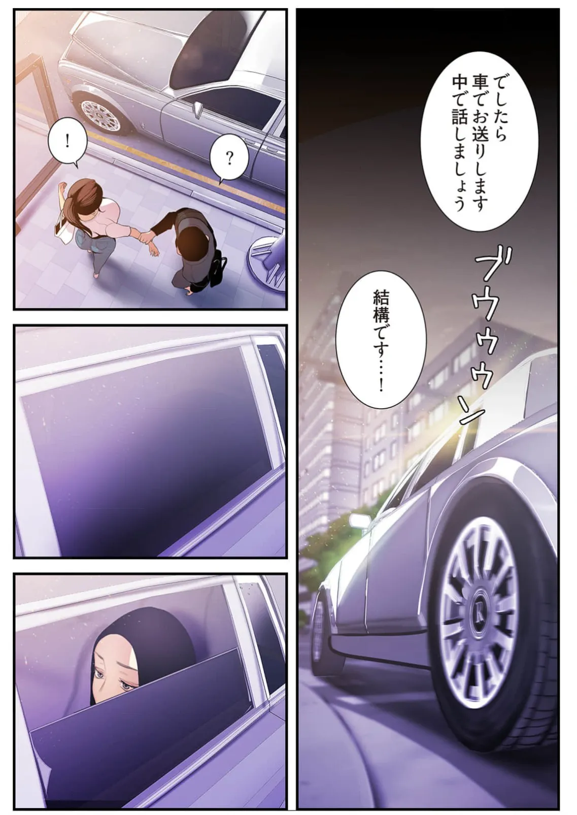 Subarashiki Shinsekai 4 page 134 - big breasts full censorship hentai manga - read online free