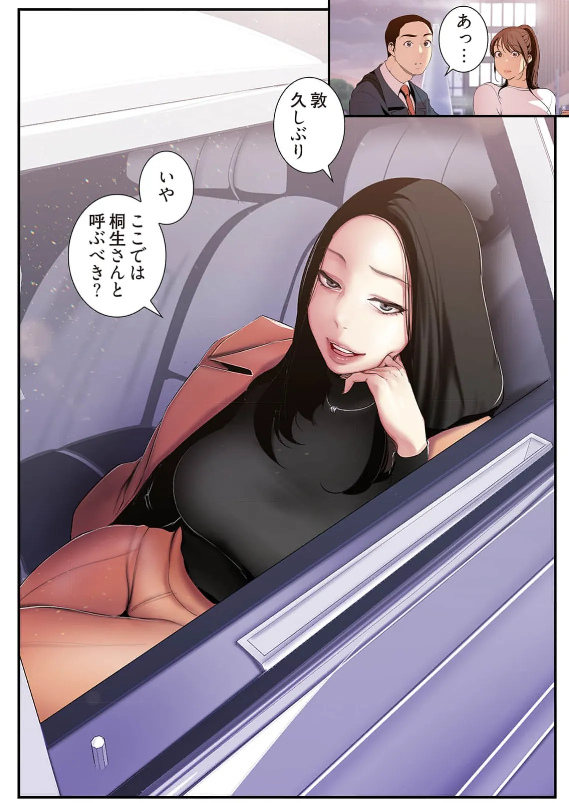Subarashiki Shinsekai 4 - Page 135