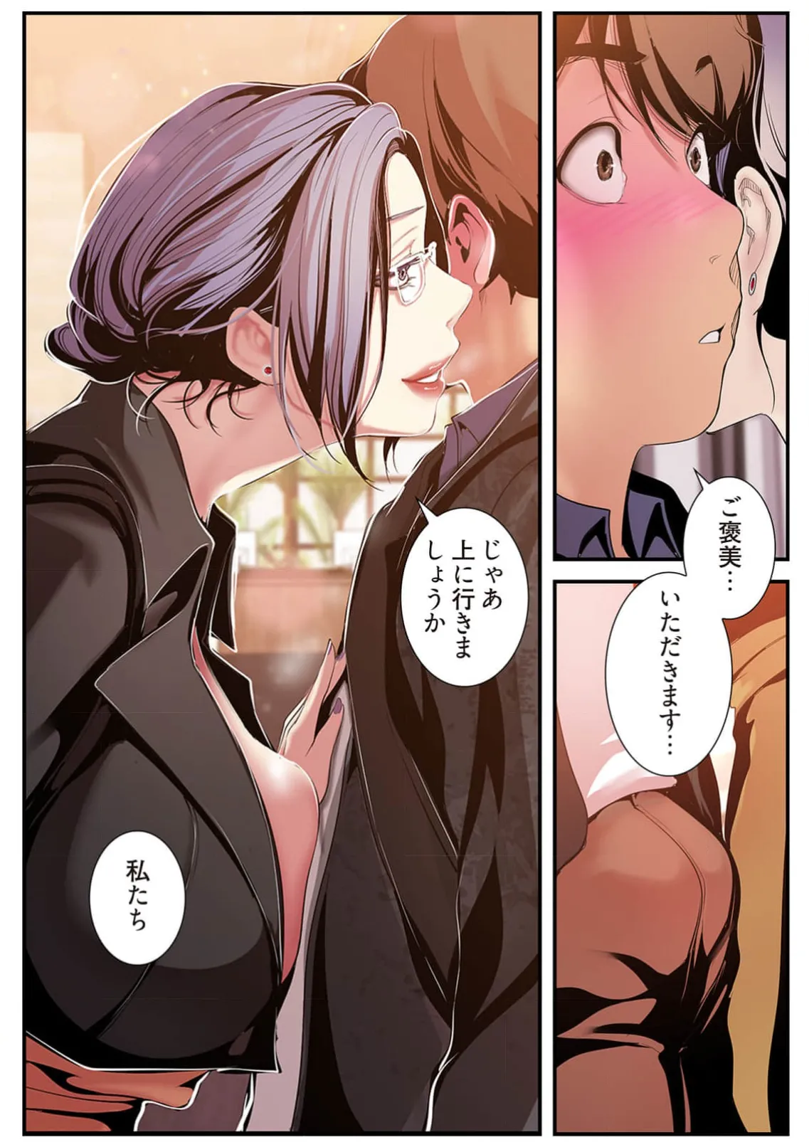 Subarashiki Shinsekai 4 page 142 - big breasts full censorship hentai manga - read online free