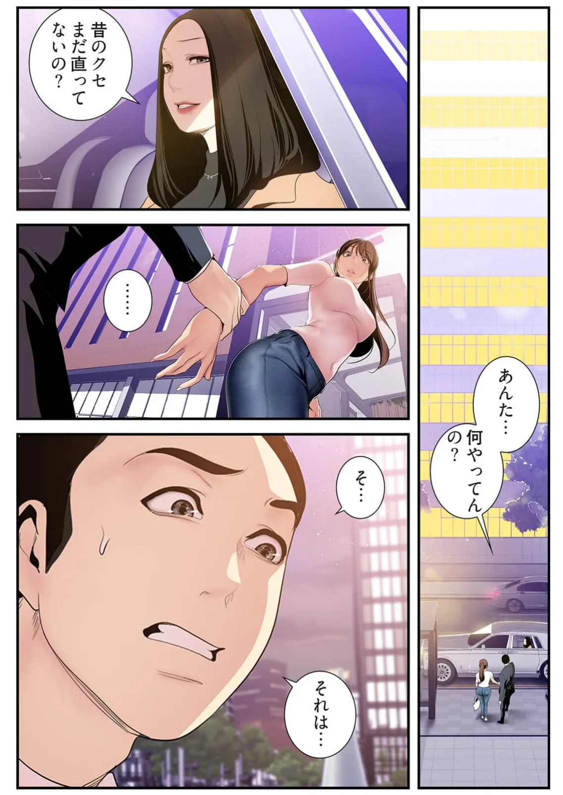 Subarashiki Shinsekai 4 page 147 - big breasts full censorship hentai manga - read online free