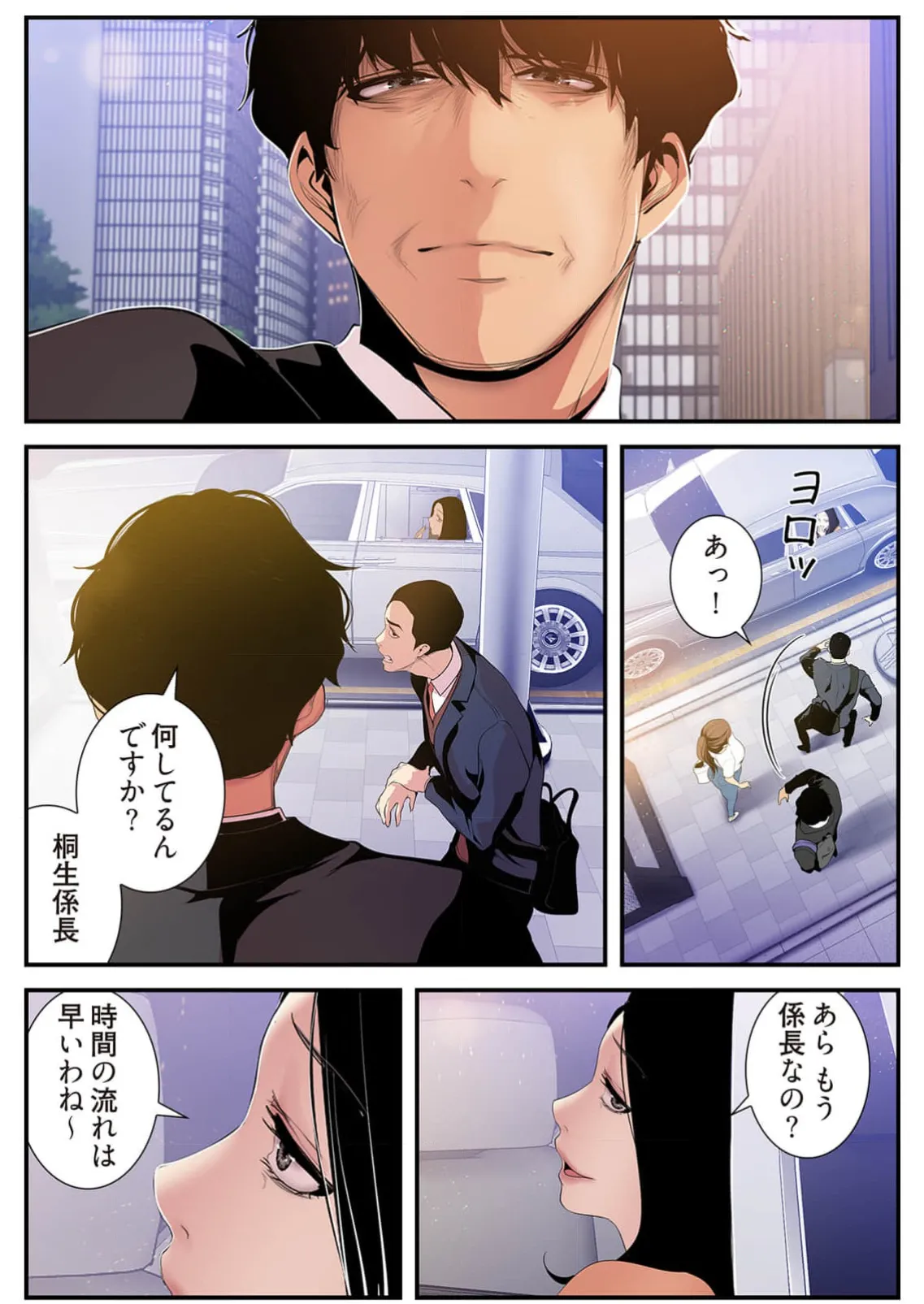 Subarashiki Shinsekai 4 page 149 - big breasts full censorship hentai manga - read online free