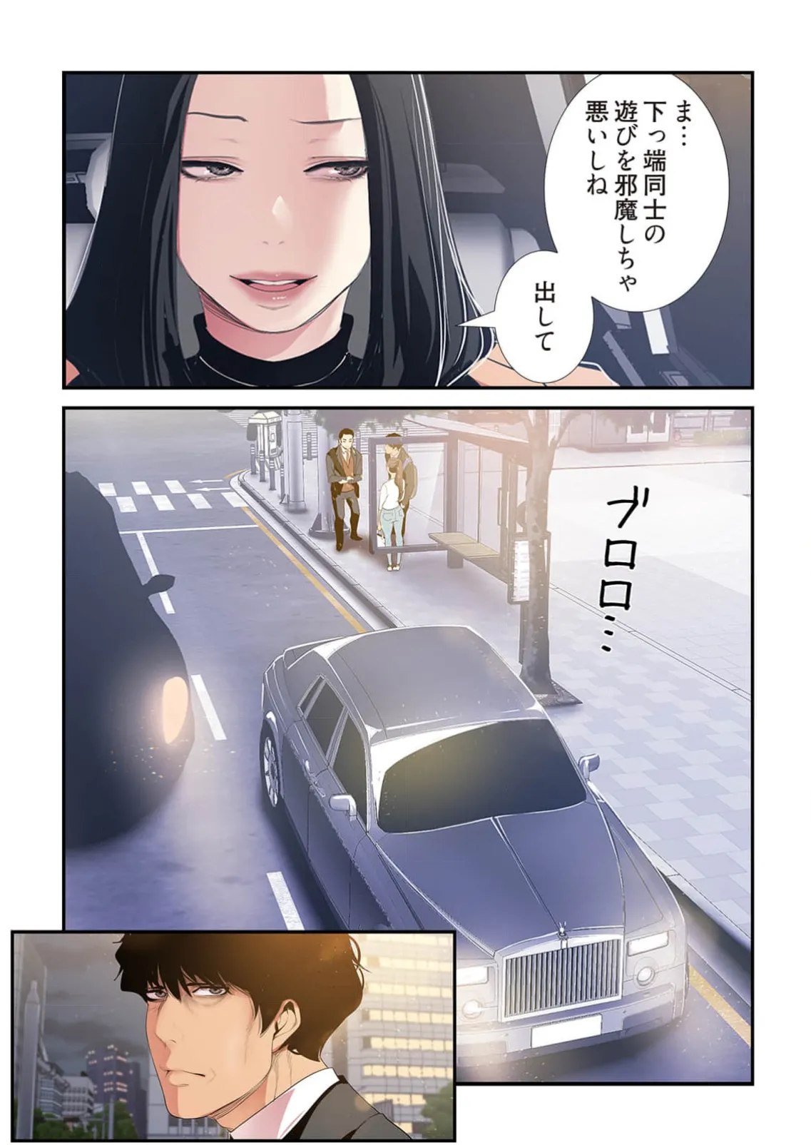 Subarashiki Shinsekai 4 page 151 - full color full censorship hentai manga - read online free