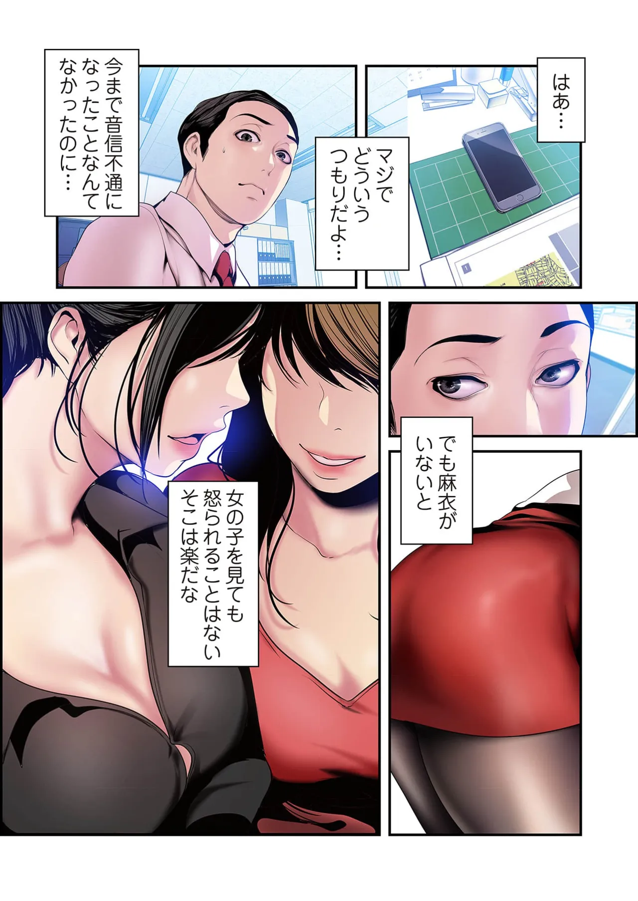 Subarashiki Shinsekai 4 - Page 17