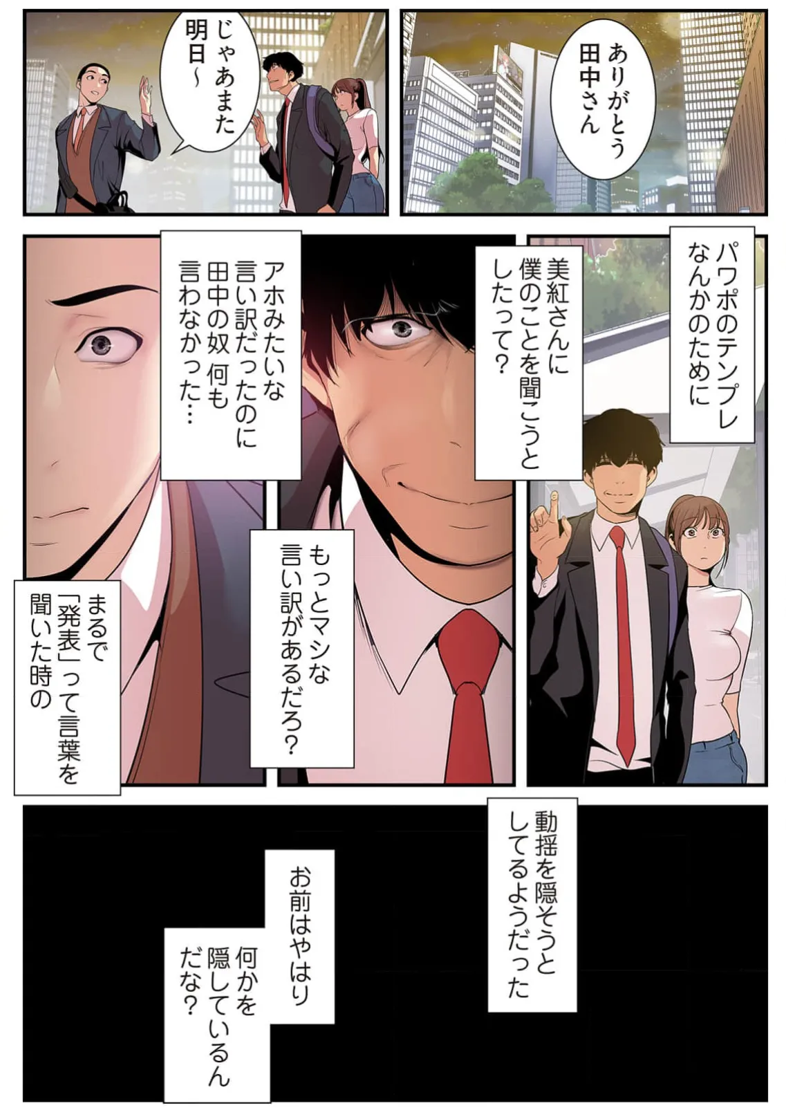 Subarashiki Shinsekai 4 page 181 - full color full censorship hentai manga - read online free