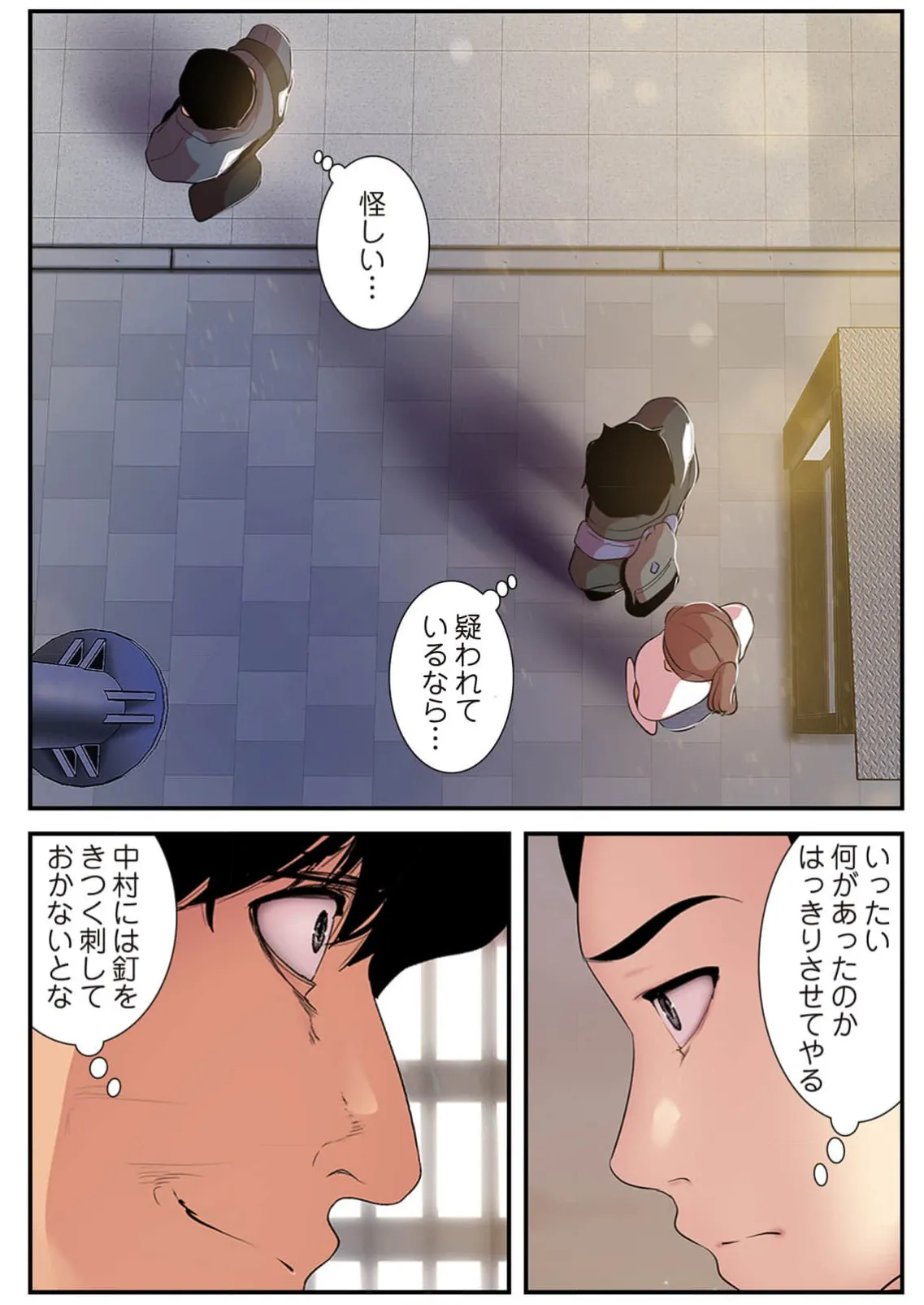 Subarashiki Shinsekai 4 page 182 - big breasts full censorship hentai manga - read online free