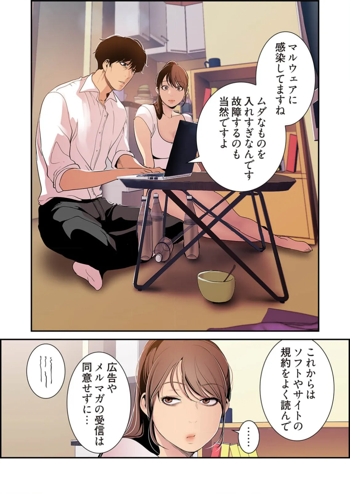 Subarashiki Shinsekai 4 - Page 190