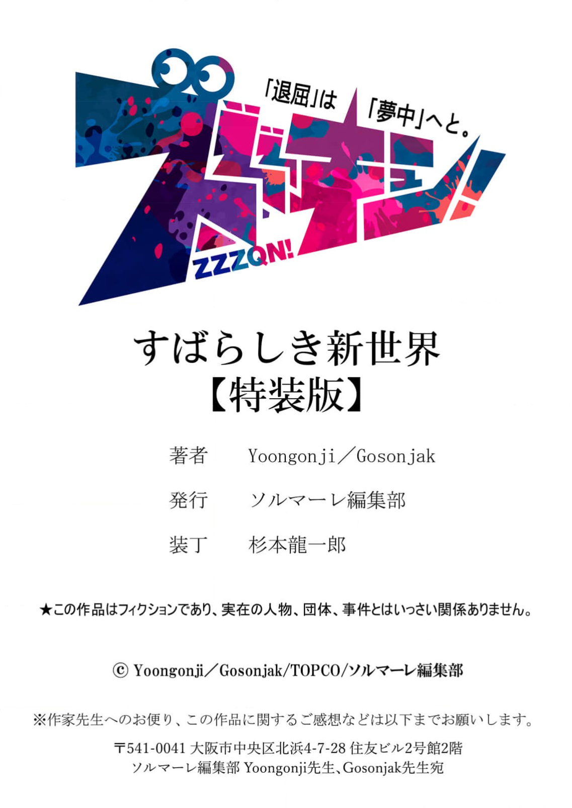 Subarashiki Shinsekai 4 page 209 - big breasts full censorship hentai manga - read online free