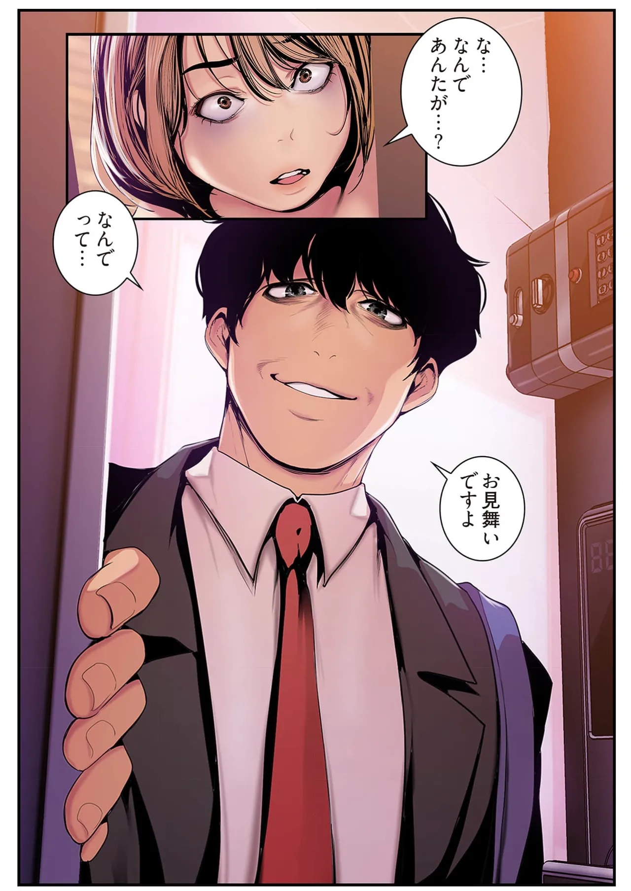 Subarashiki Shinsekai 4 page 22 - big breasts full censorship hentai manga - read online free