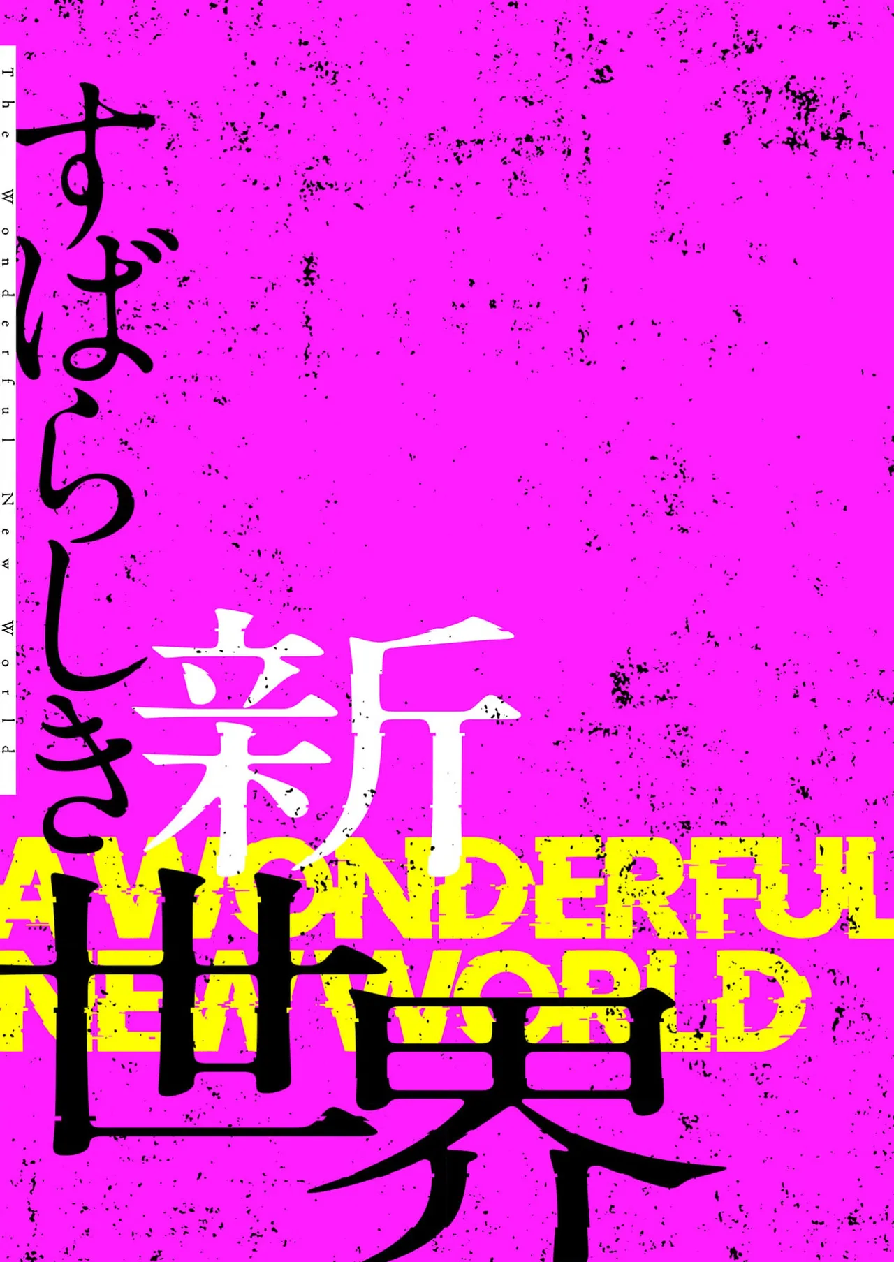 Subarashiki Shinsekai 4 page 23 - full color full censorship hentai manga - read online free