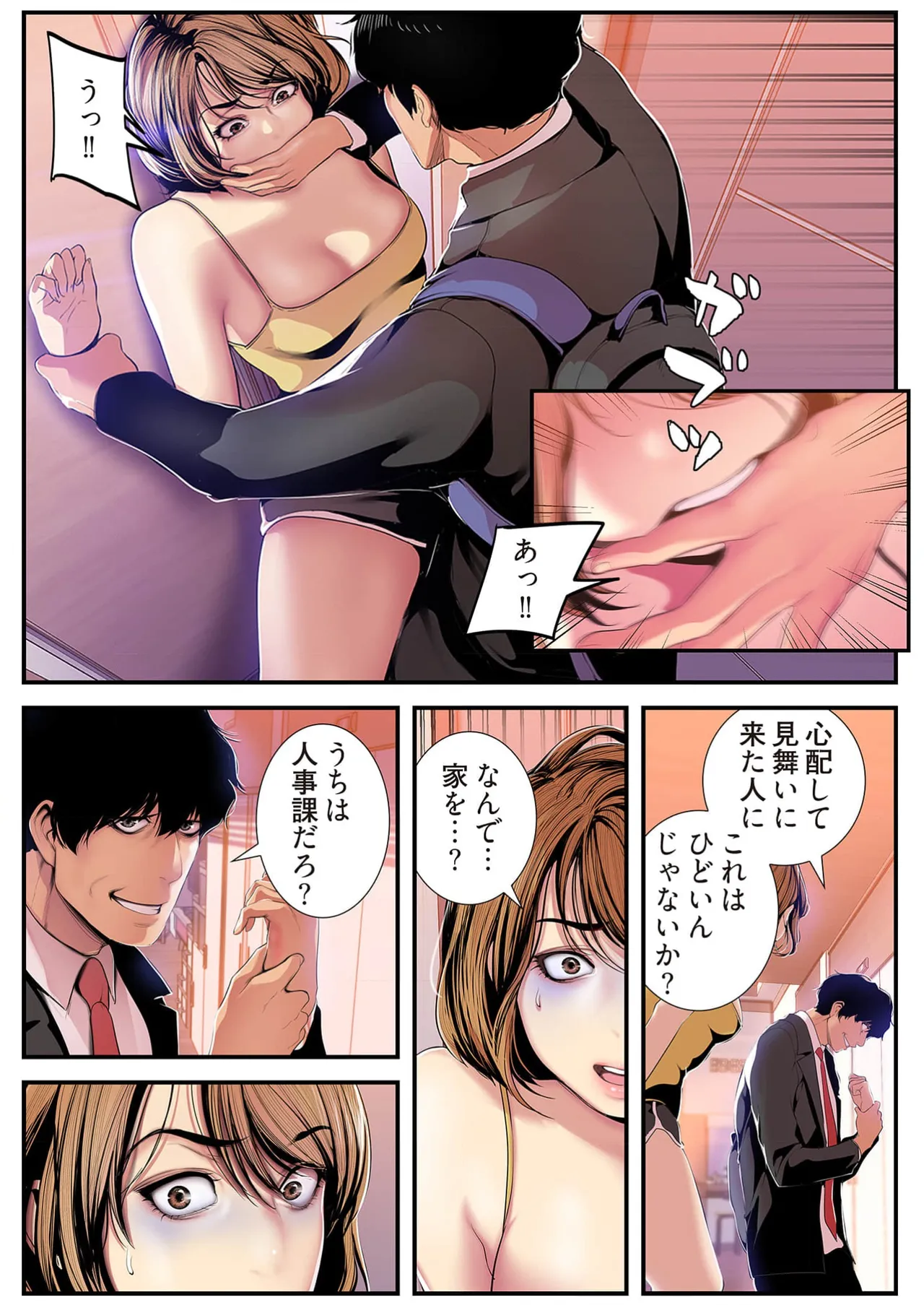 Subarashiki Shinsekai 4 page 26 - full color full censorship hentai manga - read online free