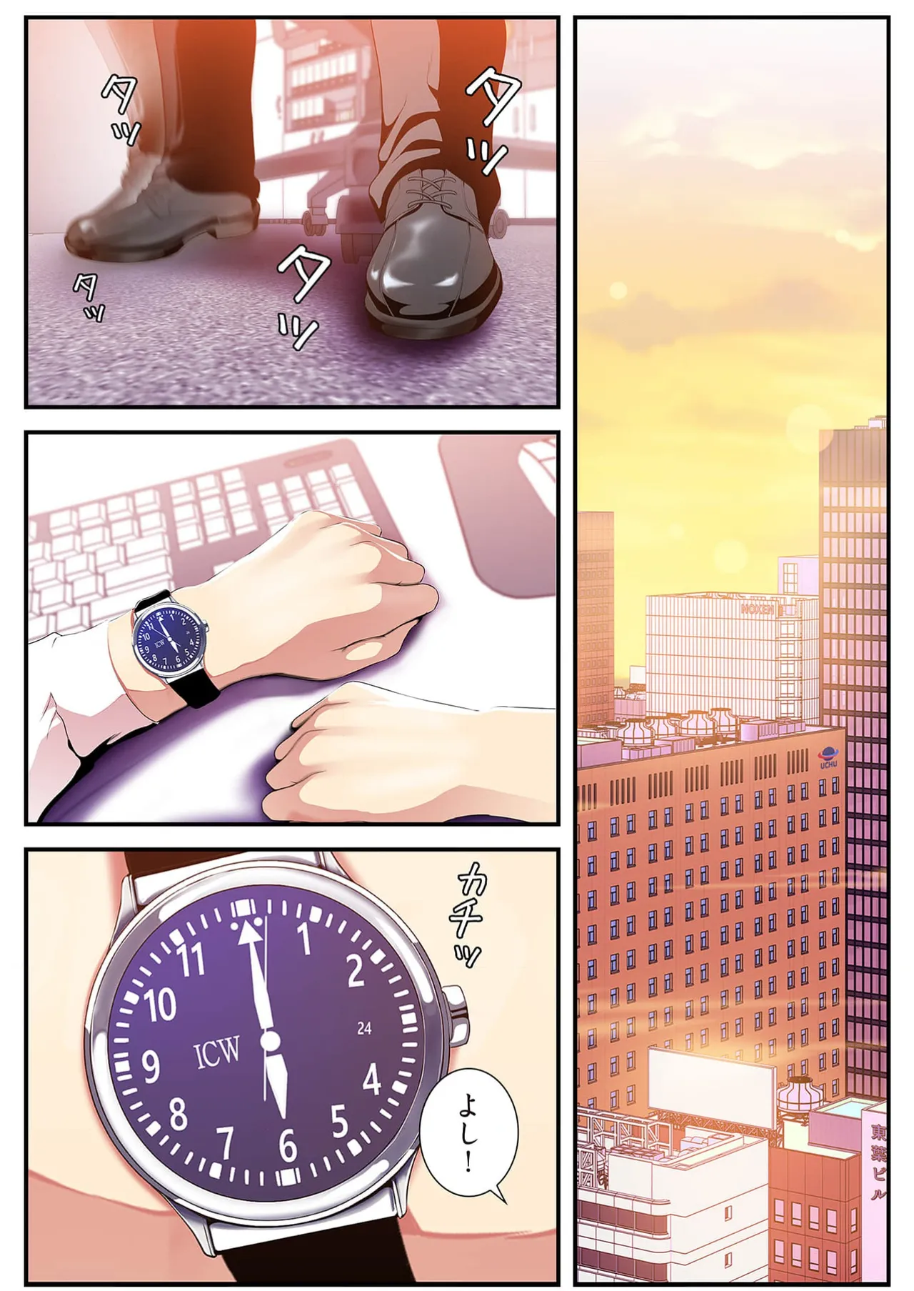 Subarashiki Shinsekai 4 page 29 - full color full censorship hentai manga - read online free