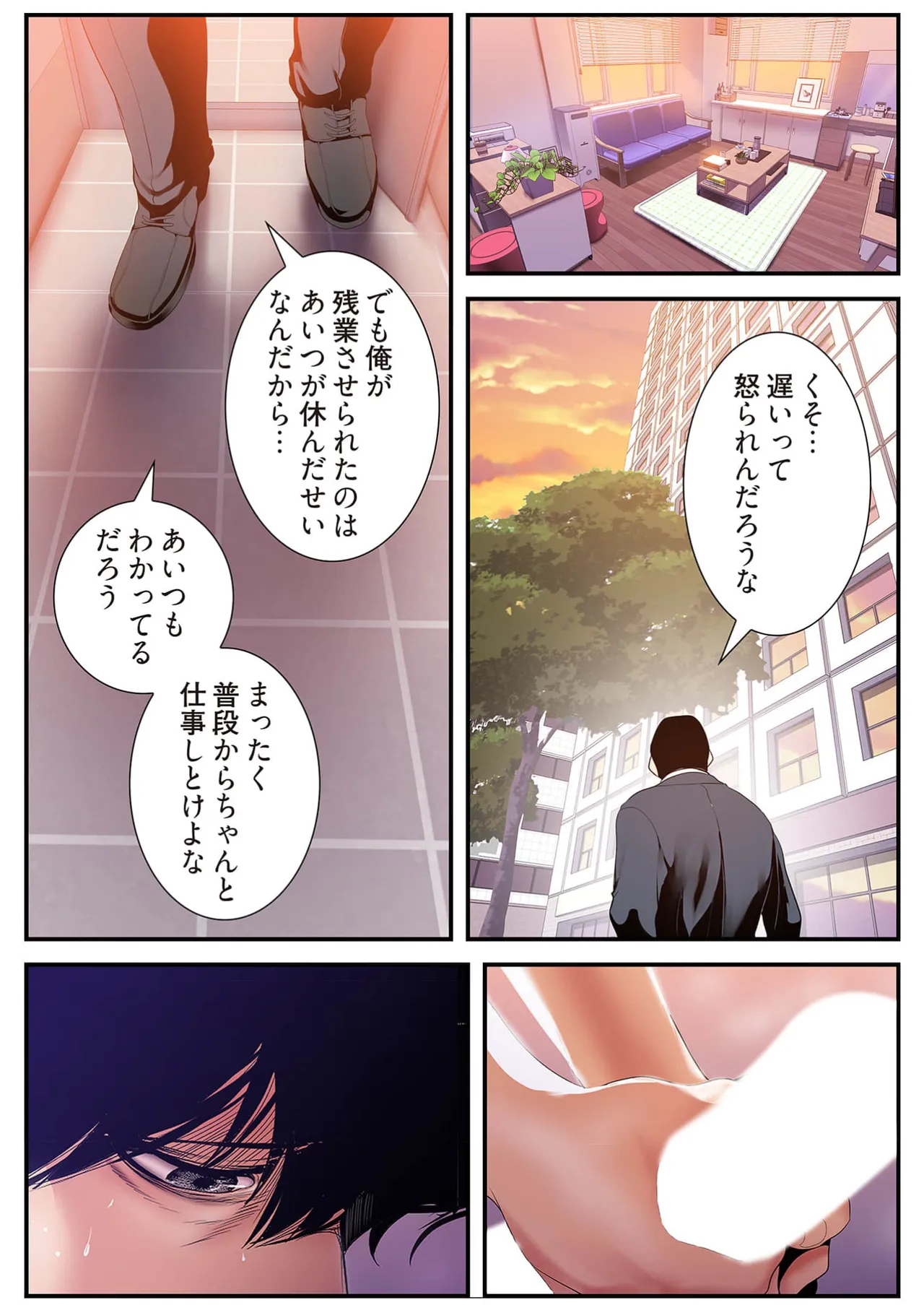 Subarashiki Shinsekai 4 page 39 - full color full censorship hentai manga - read online free