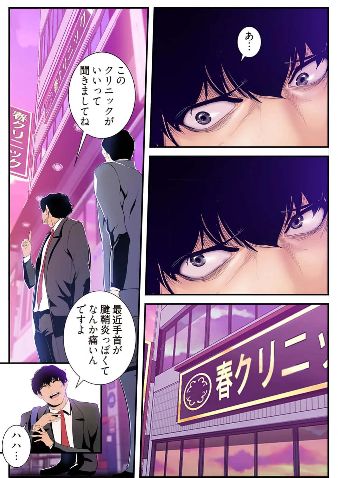 Subarashiki Shinsekai 4 page 64 - big breasts full censorship hentai manga - read online free