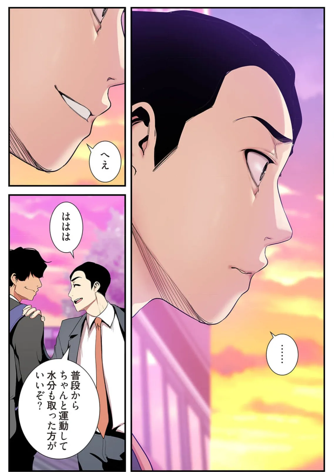 Subarashiki Shinsekai 4 page 65 - full color full censorship hentai manga - read online free