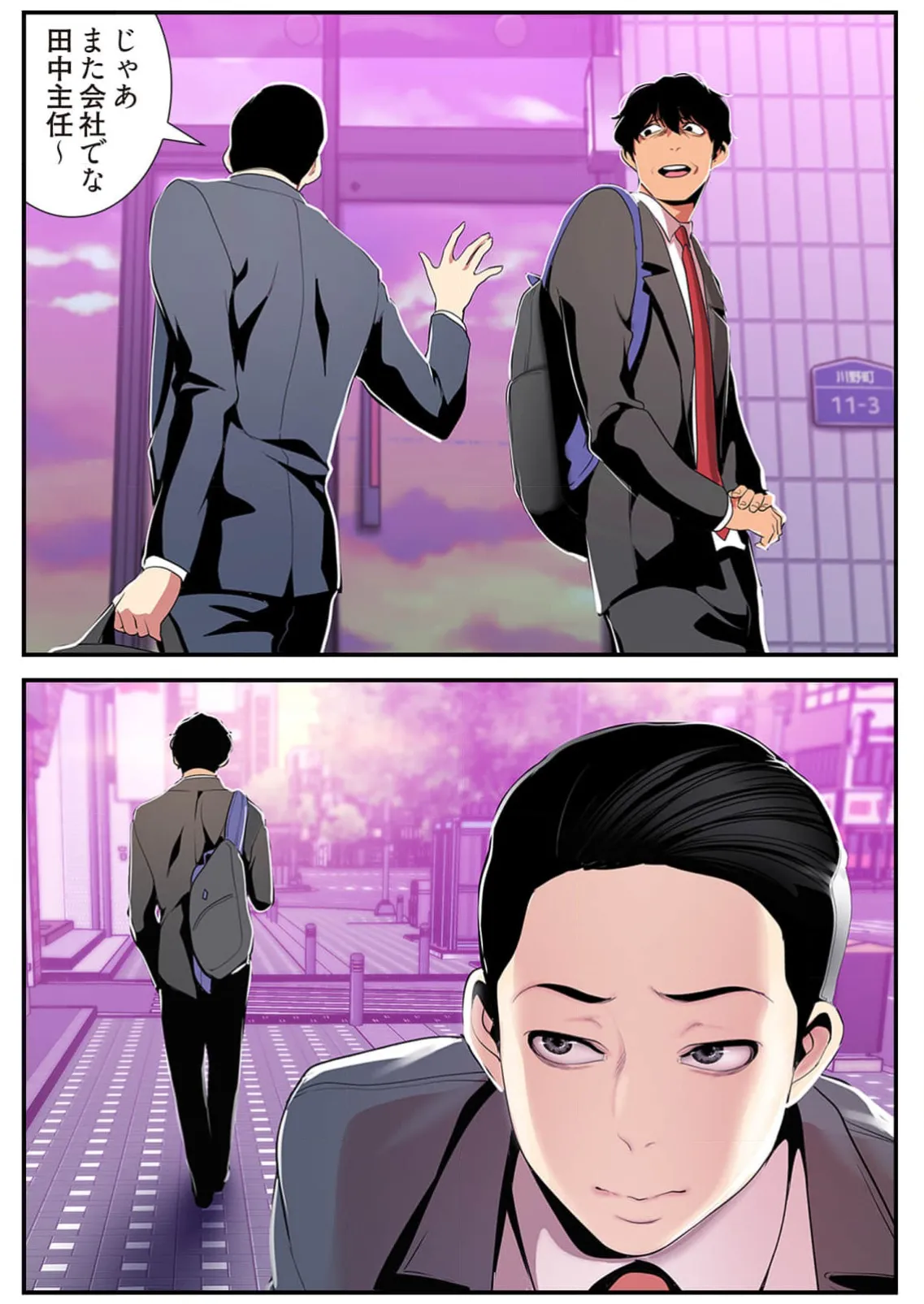 Subarashiki Shinsekai 4 page 66 - full color full censorship hentai manga - read online free