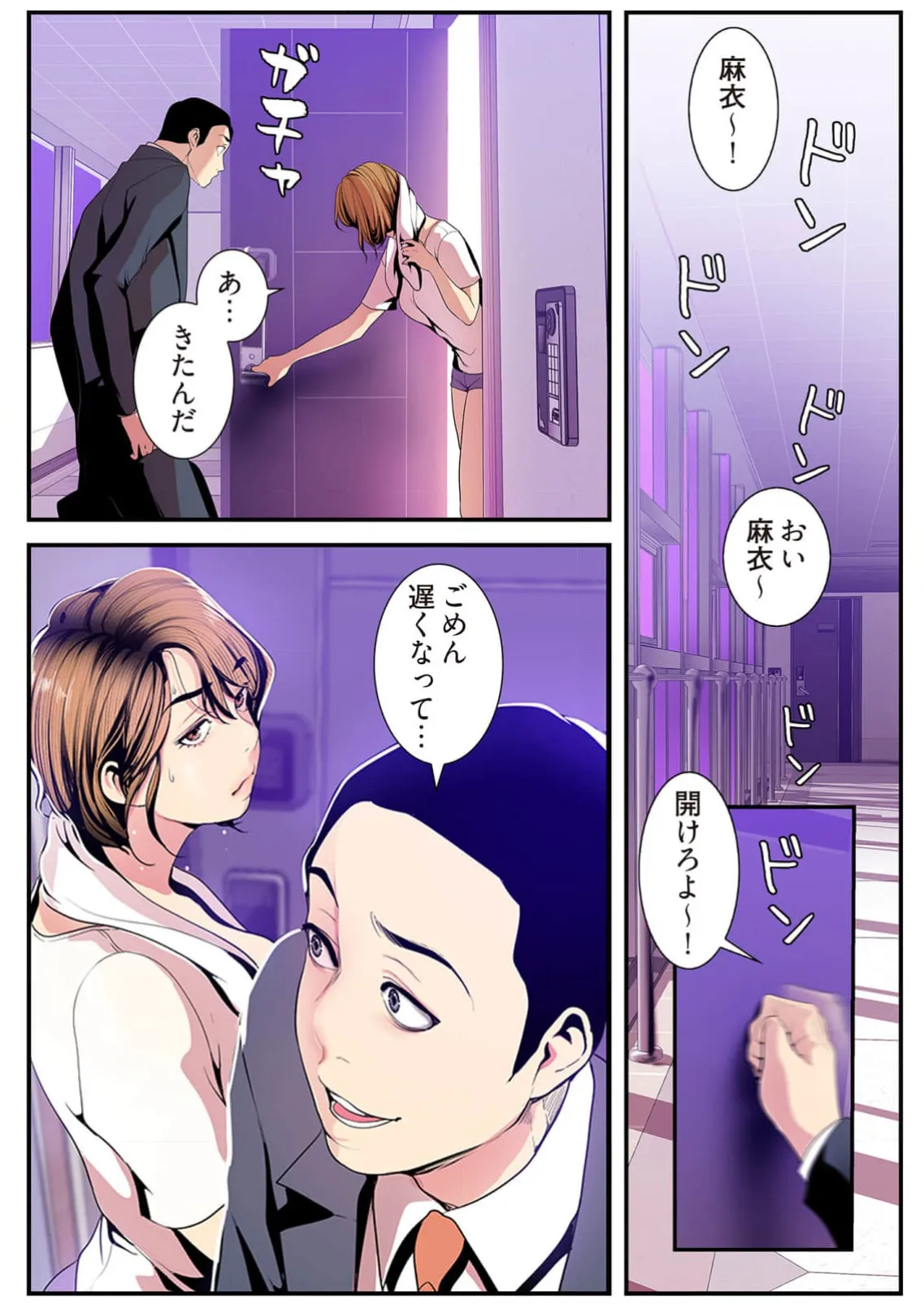 Subarashiki Shinsekai 4 page 67 - big breasts full censorship hentai manga - read online free