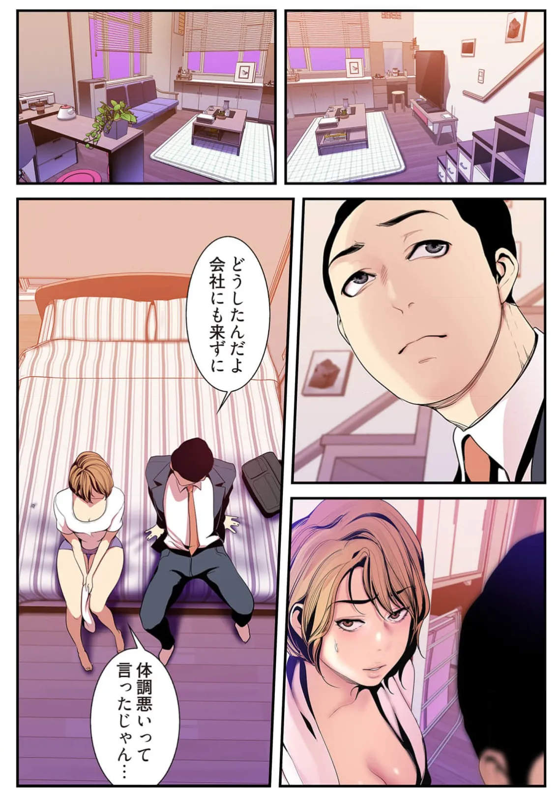 Subarashiki Shinsekai 4 page 68 - full color full censorship hentai manga - read online free