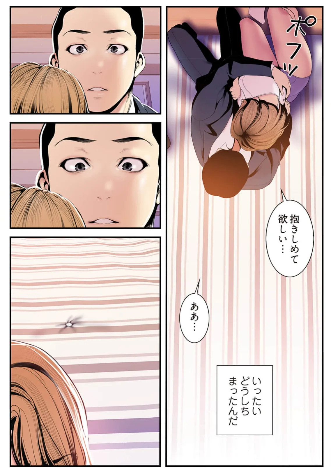 Subarashiki Shinsekai 4 page 70 - big breasts full censorship hentai manga - read online free