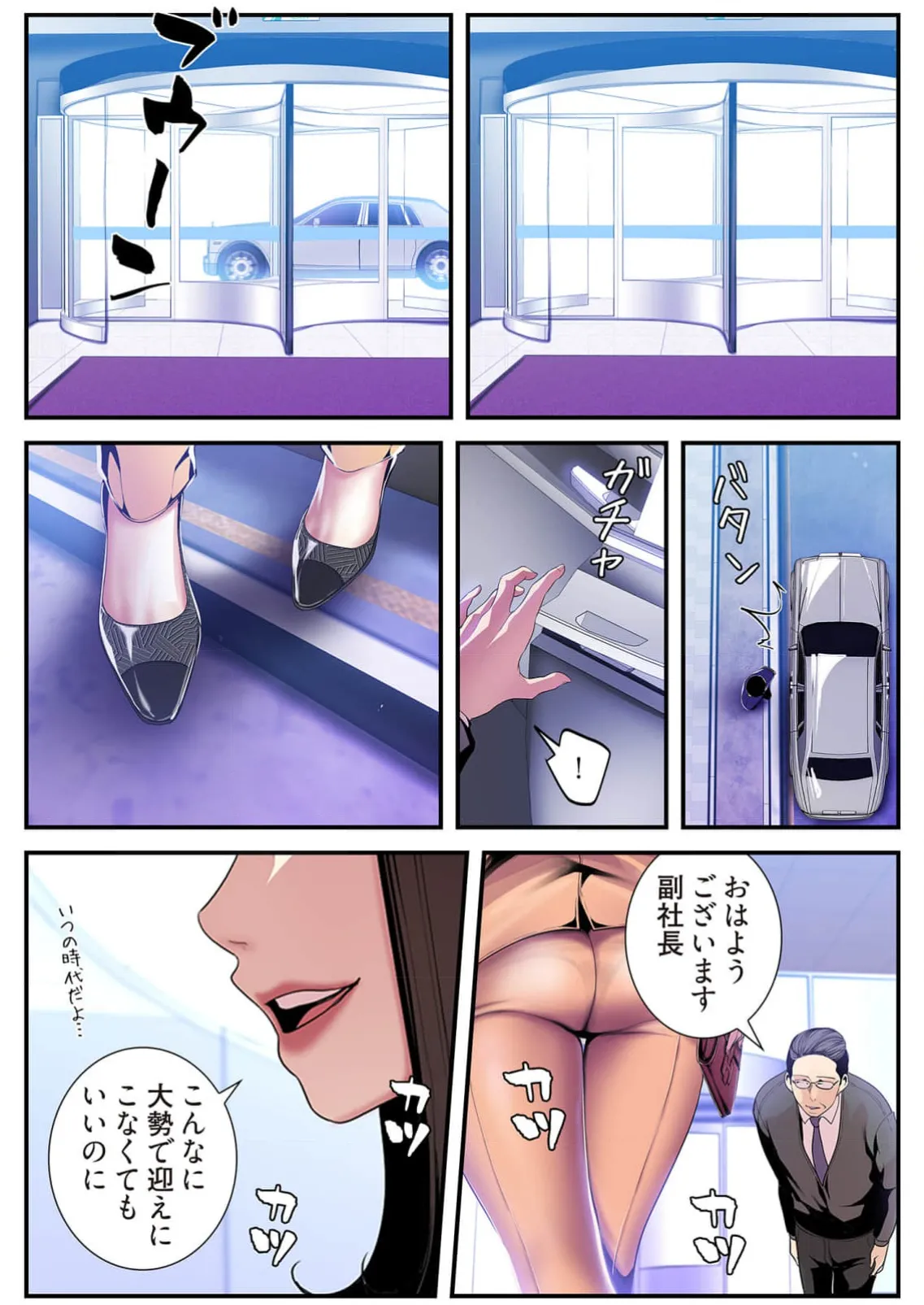 Subarashiki Shinsekai 4 - Page 75