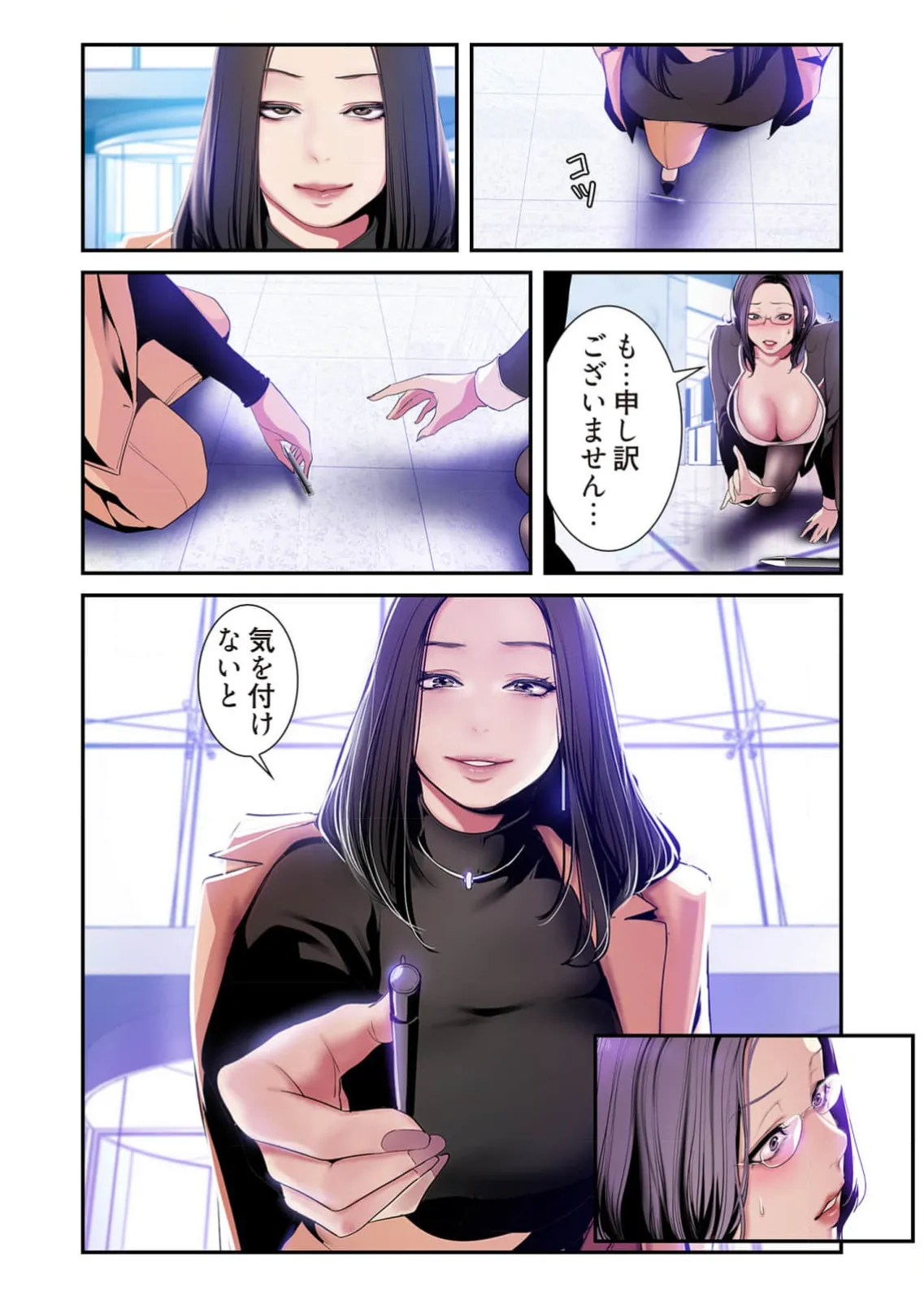 Subarashiki Shinsekai 4 - Page 77