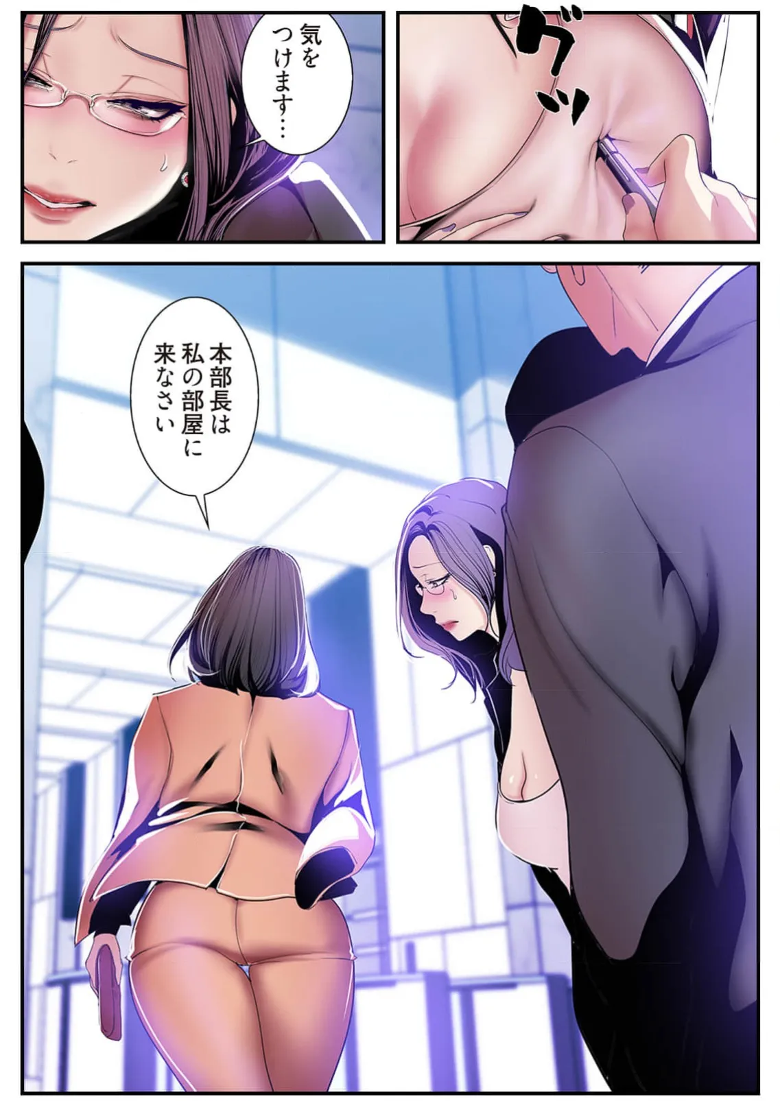 Subarashiki Shinsekai 4 - Page 79